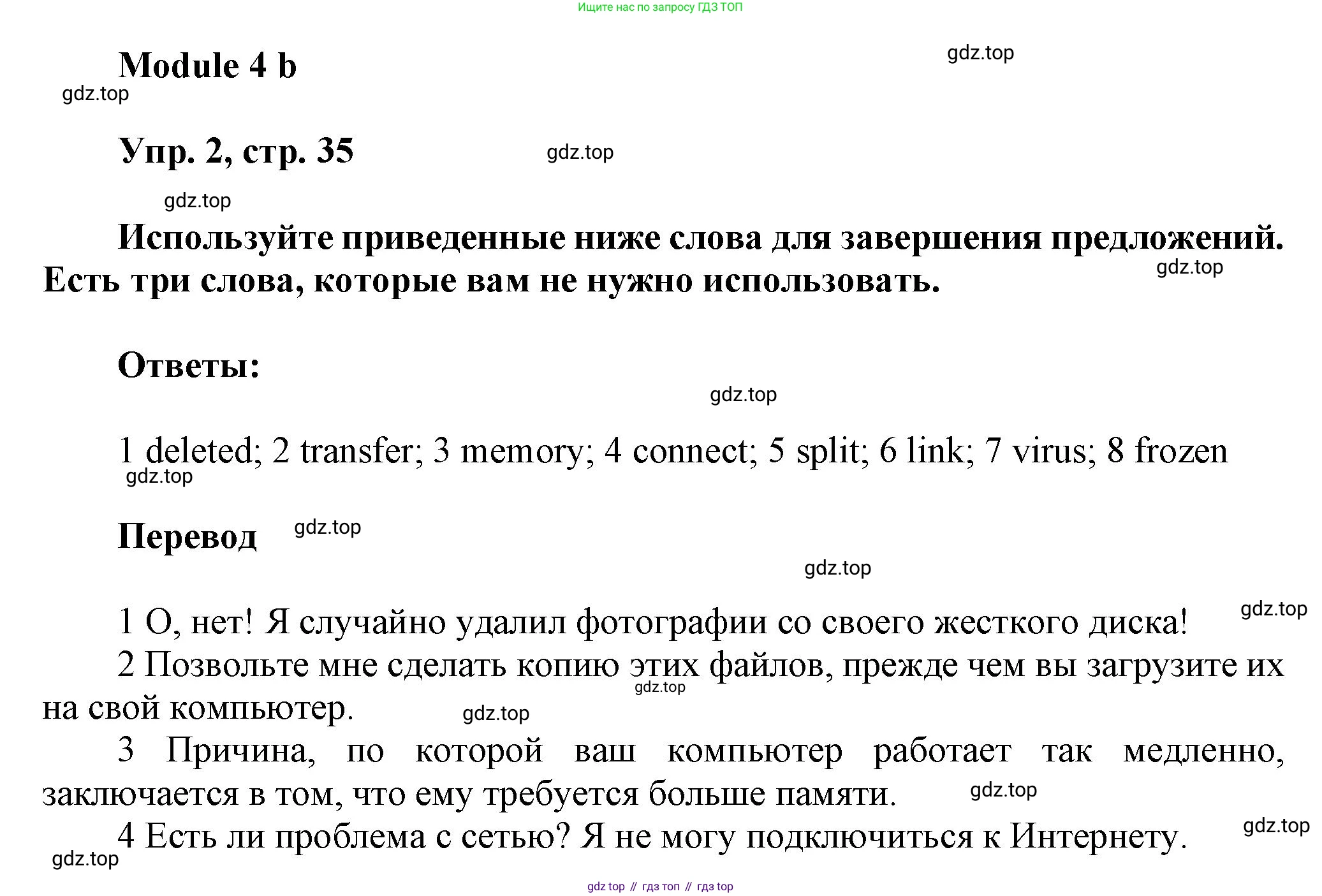 Английский язык (english), 9 класс Рабочая тетрадь (workbook), авторы: Ваулина Юлия Евгеньевна (Vaulina Julia), Дули Дженни (Dooley Jenny), Подоляко Ольга Евгеньевна (Podolyako Olga), Эванс Вирджиния (Evans Virginia), издательство Просвещение, Москва, 2024, страница 35, номер 2, Решение 3 (2024-2027)