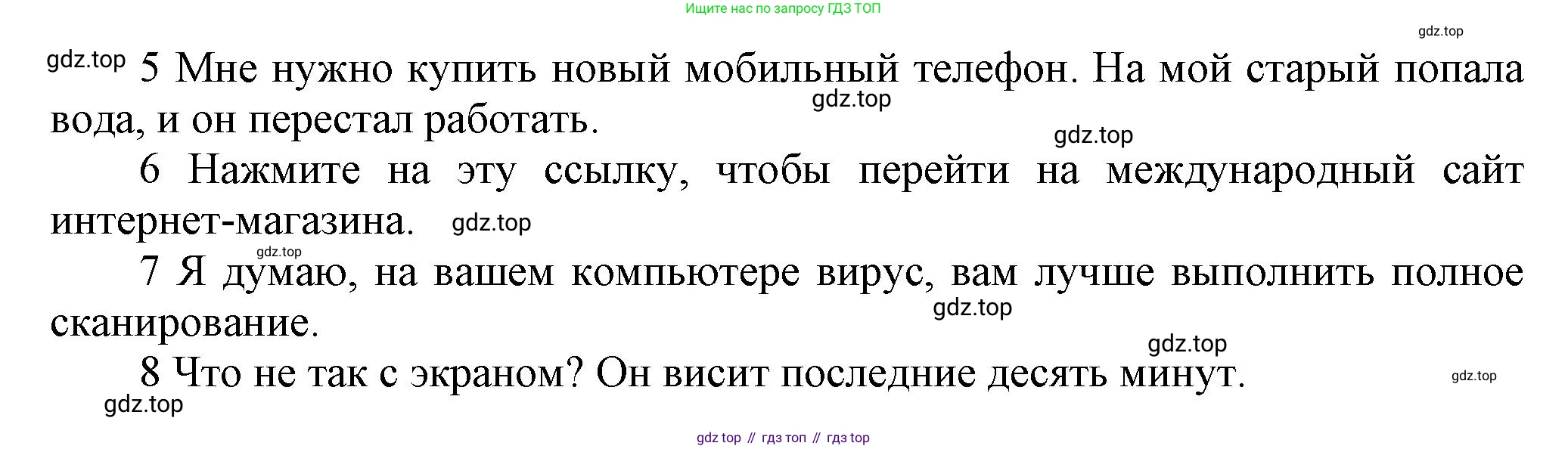 Английский язык (english), 9 класс Рабочая тетрадь (workbook), авторы: Ваулина Юлия Евгеньевна (Vaulina Julia), Дули Дженни (Dooley Jenny), Подоляко Ольга Евгеньевна (Podolyako Olga), Эванс Вирджиния (Evans Virginia), издательство Просвещение, Москва, 2024, страница 35, номер 2, Решение 3 (2024-2027) (продолжение 2)