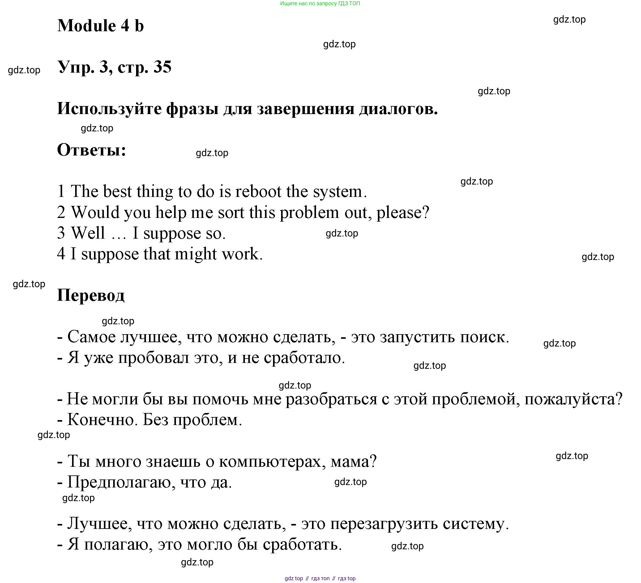 Английский язык (english), 9 класс Рабочая тетрадь (workbook), авторы: Ваулина Юлия Евгеньевна (Vaulina Julia), Дули Дженни (Dooley Jenny), Подоляко Ольга Евгеньевна (Podolyako Olga), Эванс Вирджиния (Evans Virginia), издательство Просвещение, Москва, 2024, страница 35, номер 3, Решение 3 (2024-2027)