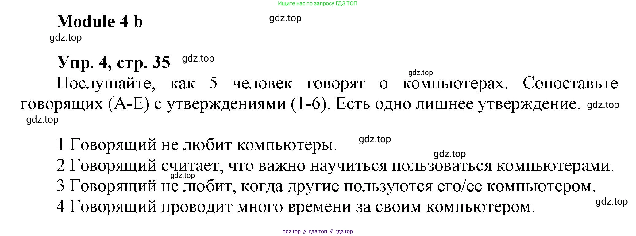 Английский язык (english), 9 класс Рабочая тетрадь (workbook), авторы: Ваулина Юлия Евгеньевна (Vaulina Julia), Дули Дженни (Dooley Jenny), Подоляко Ольга Евгеньевна (Podolyako Olga), Эванс Вирджиния (Evans Virginia), издательство Просвещение, Москва, 2024, страница 35, номер 4, Решение 3 (2024-2027)