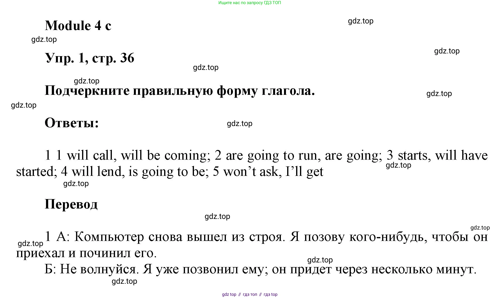 Английский язык (english), 9 класс Рабочая тетрадь (workbook), авторы: Ваулина Юлия Евгеньевна (Vaulina Julia), Дули Дженни (Dooley Jenny), Подоляко Ольга Евгеньевна (Podolyako Olga), Эванс Вирджиния (Evans Virginia), издательство Просвещение, Москва, 2024, страница 36, номер 1, Решение 3 (2024-2027)