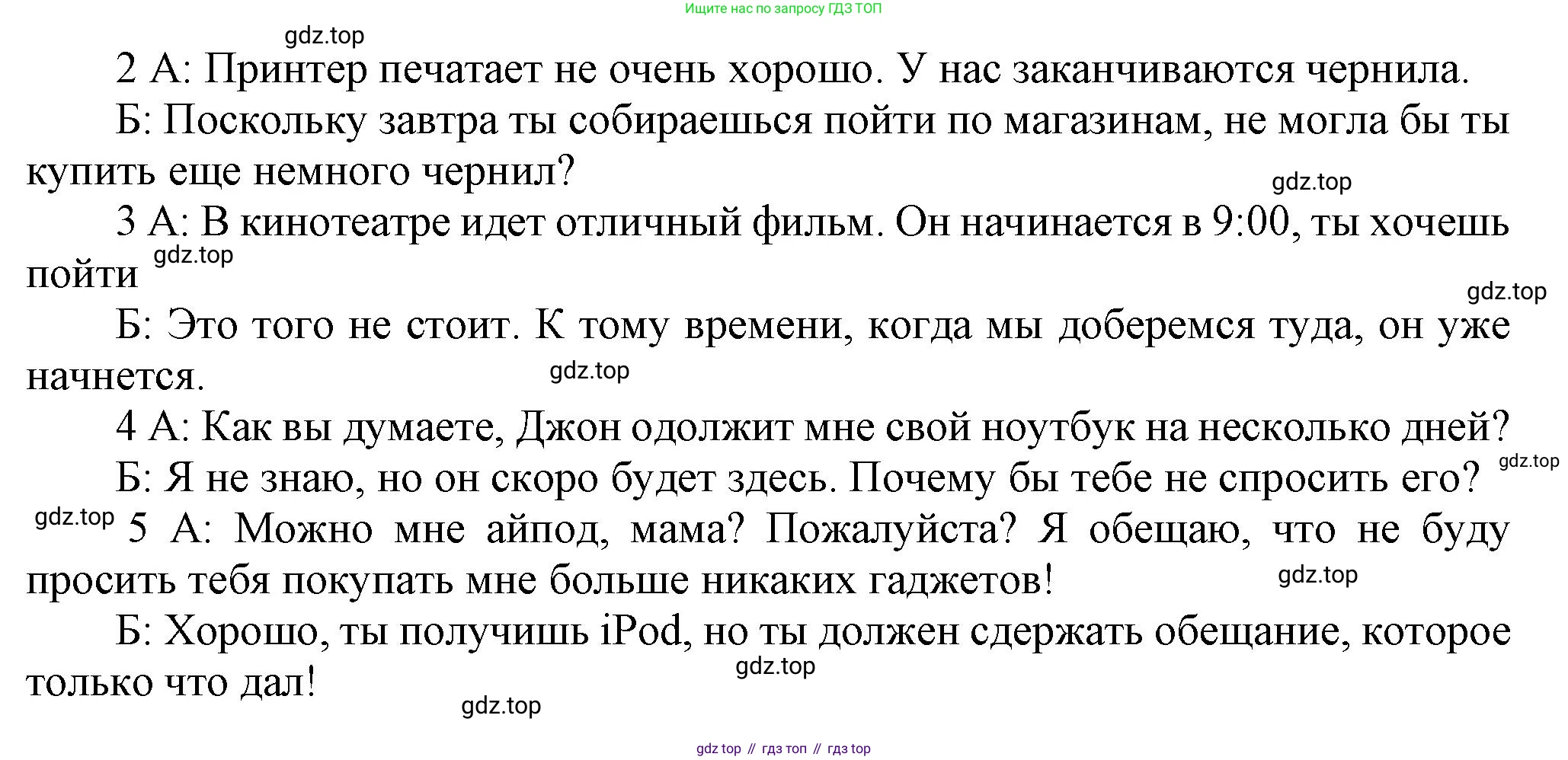 Английский язык (english), 9 класс Рабочая тетрадь (workbook), авторы: Ваулина Юлия Евгеньевна (Vaulina Julia), Дули Дженни (Dooley Jenny), Подоляко Ольга Евгеньевна (Podolyako Olga), Эванс Вирджиния (Evans Virginia), издательство Просвещение, Москва, 2024, страница 36, номер 1, Решение 3 (2024-2027) (продолжение 2)