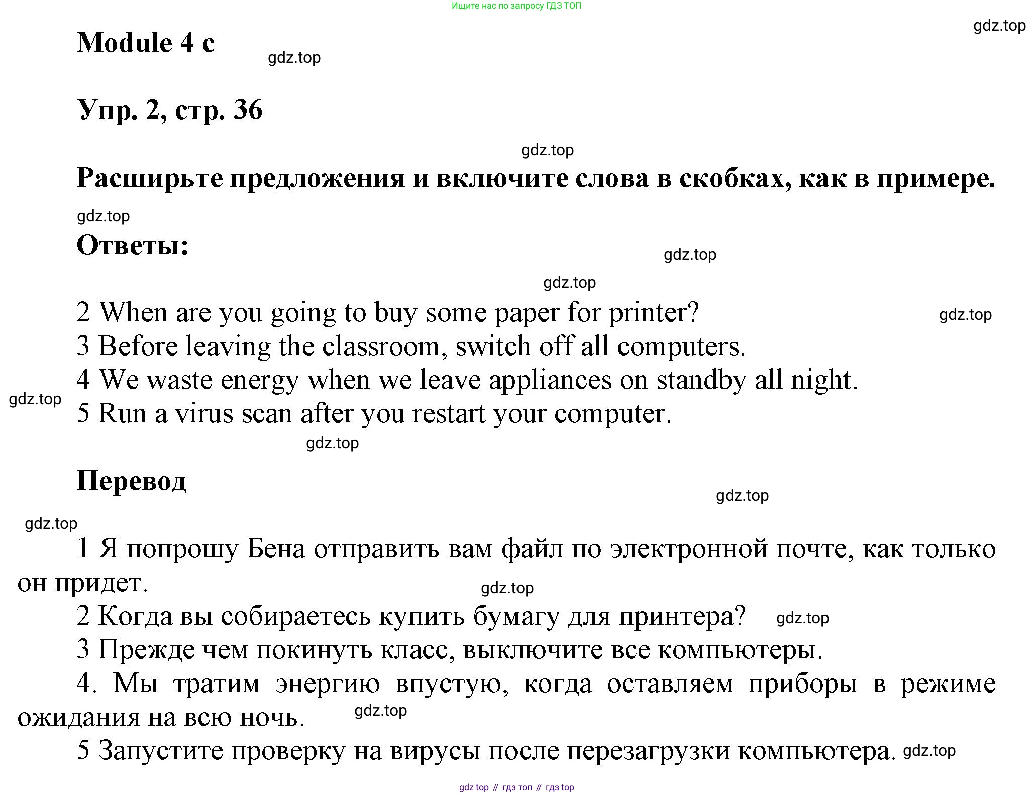 Английский язык (english), 9 класс Рабочая тетрадь (workbook), авторы: Ваулина Юлия Евгеньевна (Vaulina Julia), Дули Дженни (Dooley Jenny), Подоляко Ольга Евгеньевна (Podolyako Olga), Эванс Вирджиния (Evans Virginia), издательство Просвещение, Москва, 2024, страница 36, номер 2, Решение 3 (2024-2027)