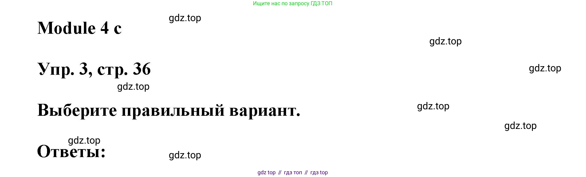 Английский язык (english), 9 класс Рабочая тетрадь (workbook), авторы: Ваулина Юлия Евгеньевна (Vaulina Julia), Дули Дженни (Dooley Jenny), Подоляко Ольга Евгеньевна (Podolyako Olga), Эванс Вирджиния (Evans Virginia), издательство Просвещение, Москва, 2024, страница 36, номер 3, Решение 3 (2024-2027)