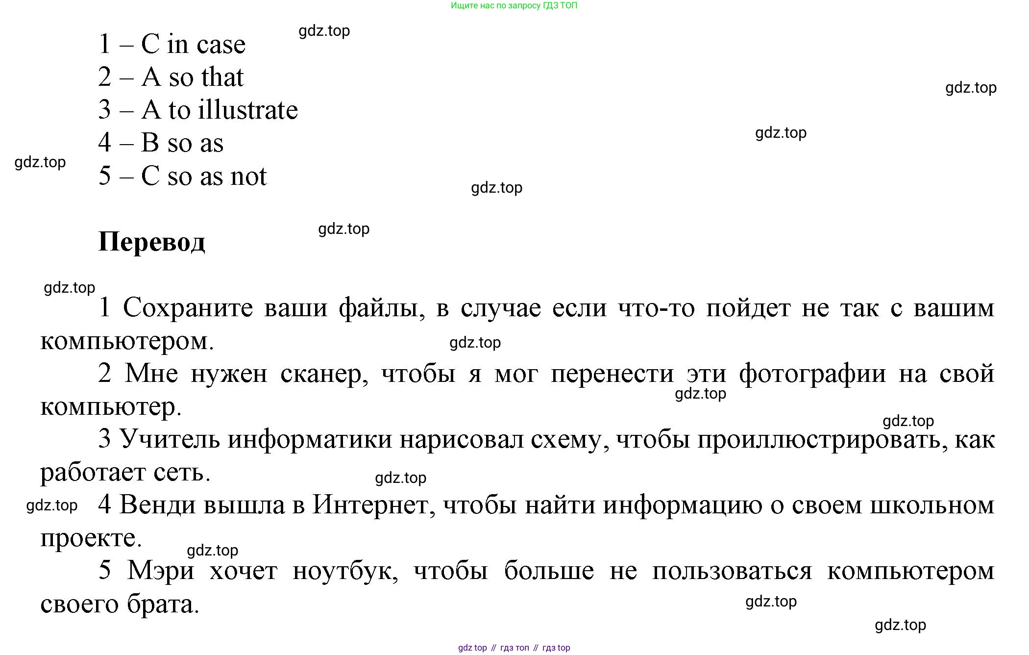 Английский язык (english), 9 класс Рабочая тетрадь (workbook), авторы: Ваулина Юлия Евгеньевна (Vaulina Julia), Дули Дженни (Dooley Jenny), Подоляко Ольга Евгеньевна (Podolyako Olga), Эванс Вирджиния (Evans Virginia), издательство Просвещение, Москва, 2024, страница 36, номер 3, Решение 3 (2024-2027) (продолжение 2)
