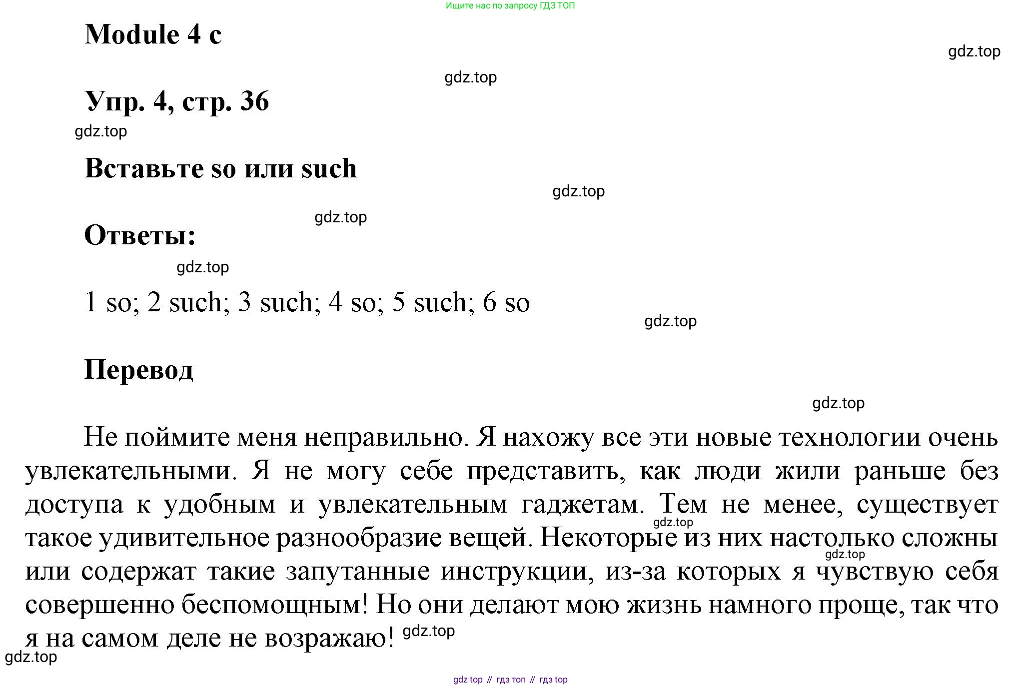 Английский язык (english), 9 класс Рабочая тетрадь (workbook), авторы: Ваулина Юлия Евгеньевна (Vaulina Julia), Дули Дженни (Dooley Jenny), Подоляко Ольга Евгеньевна (Podolyako Olga), Эванс Вирджиния (Evans Virginia), издательство Просвещение, Москва, 2024, страница 36, номер 4, Решение 3 (2024-2027)