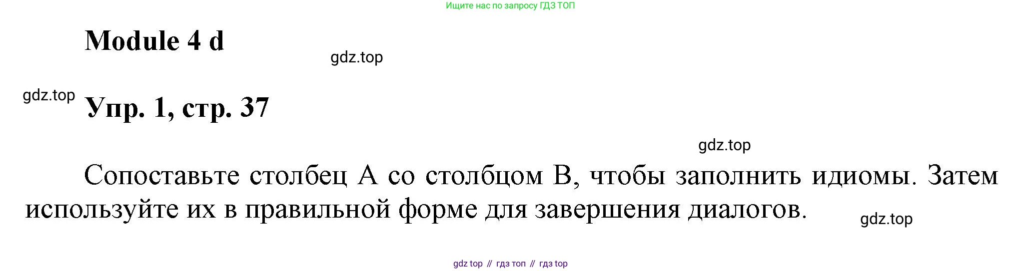 Английский язык (english), 9 класс Рабочая тетрадь (workbook), авторы: Ваулина Юлия Евгеньевна (Vaulina Julia), Дули Дженни (Dooley Jenny), Подоляко Ольга Евгеньевна (Podolyako Olga), Эванс Вирджиния (Evans Virginia), издательство Просвещение, Москва, 2024, страница 37, номер 1, Решение 3 (2024-2027)