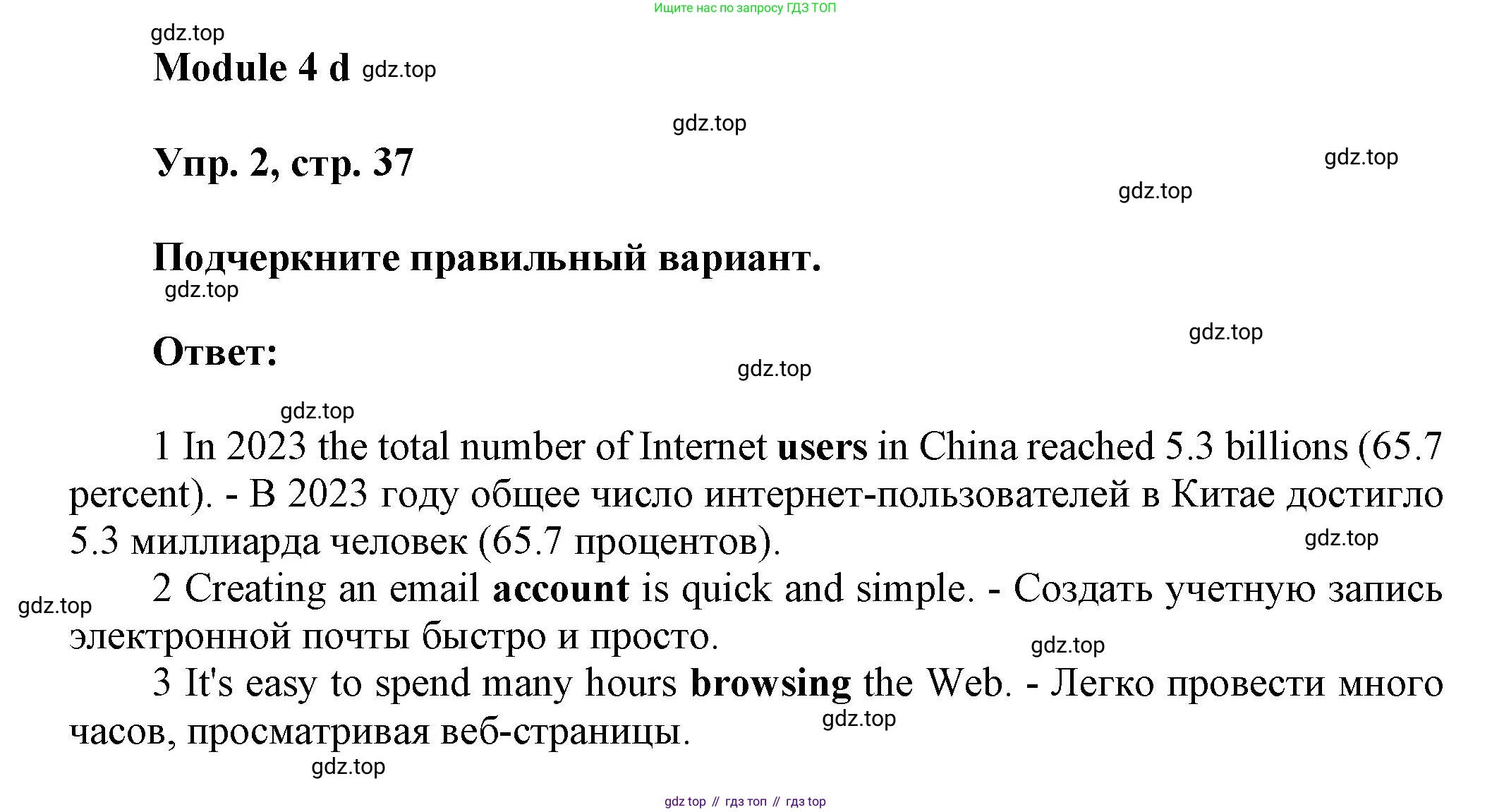 Английский язык (english), 9 класс Рабочая тетрадь (workbook), авторы: Ваулина Юлия Евгеньевна (Vaulina Julia), Дули Дженни (Dooley Jenny), Подоляко Ольга Евгеньевна (Podolyako Olga), Эванс Вирджиния (Evans Virginia), издательство Просвещение, Москва, 2024, страница 37, номер 2, Решение 3 (2024-2027)