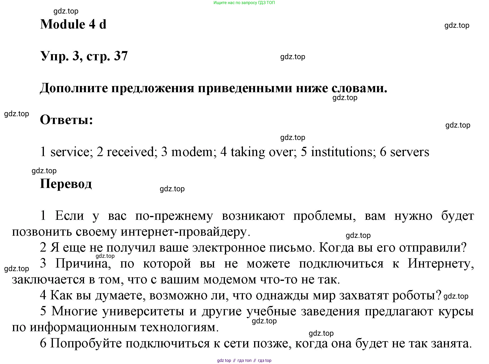 Английский язык (english), 9 класс Рабочая тетрадь (workbook), авторы: Ваулина Юлия Евгеньевна (Vaulina Julia), Дули Дженни (Dooley Jenny), Подоляко Ольга Евгеньевна (Podolyako Olga), Эванс Вирджиния (Evans Virginia), издательство Просвещение, Москва, 2024, страница 37, номер 3, Решение 3 (2024-2027)