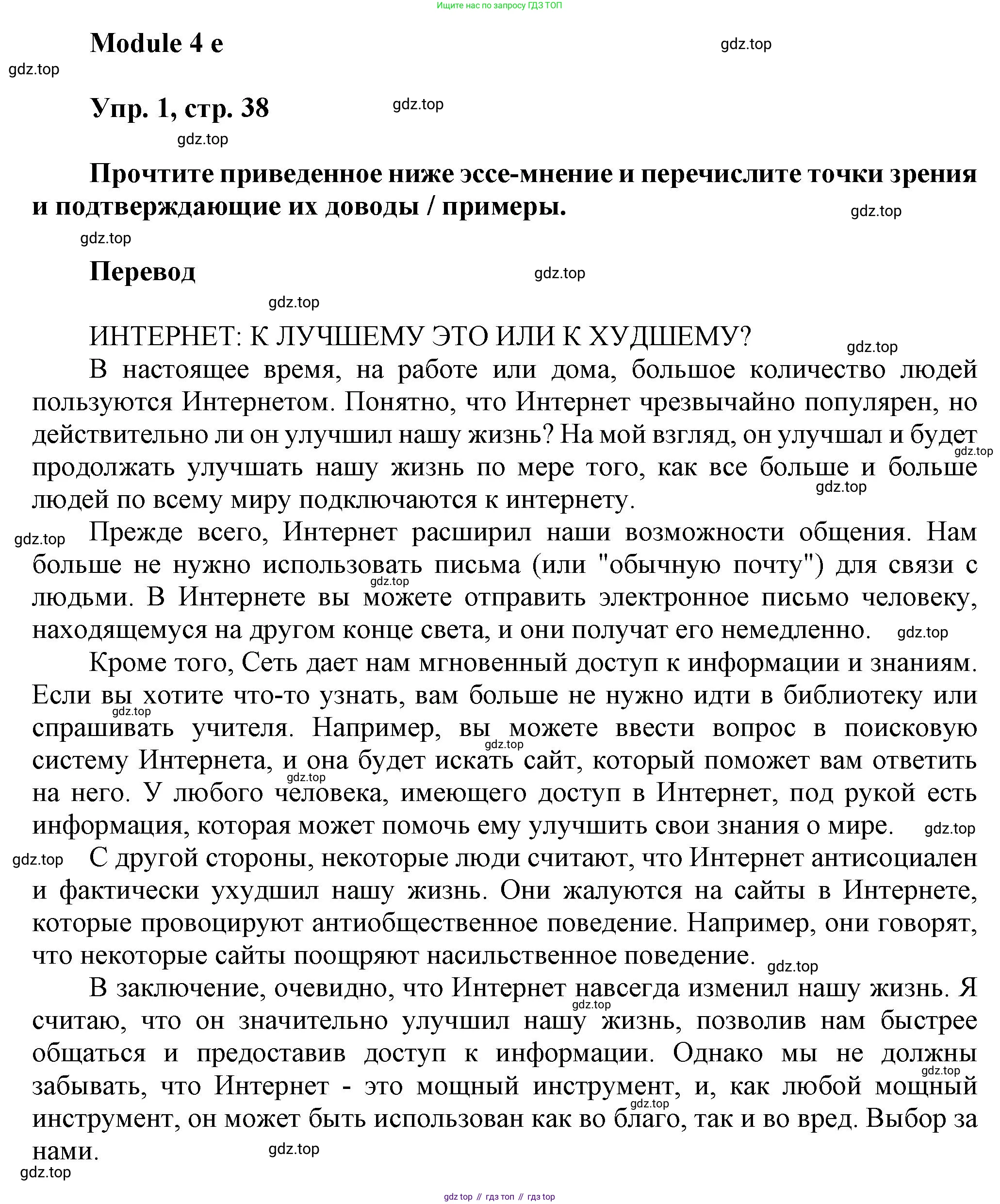 Английский язык (english), 9 класс Рабочая тетрадь (workbook), авторы: Ваулина Юлия Евгеньевна (Vaulina Julia), Дули Дженни (Dooley Jenny), Подоляко Ольга Евгеньевна (Podolyako Olga), Эванс Вирджиния (Evans Virginia), издательство Просвещение, Москва, 2024, страница 38, номер 1, Решение 3 (2024-2027)