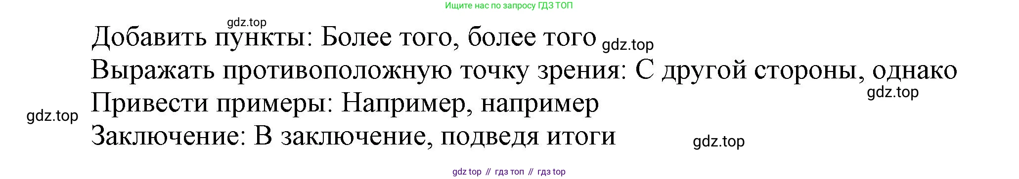 Английский язык (english), 9 класс Рабочая тетрадь (workbook), авторы: Ваулина Юлия Евгеньевна (Vaulina Julia), Дули Дженни (Dooley Jenny), Подоляко Ольга Евгеньевна (Podolyako Olga), Эванс Вирджиния (Evans Virginia), издательство Просвещение, Москва, 2024, страница 38, номер 2, Решение 3 (2024-2027) (продолжение 2)