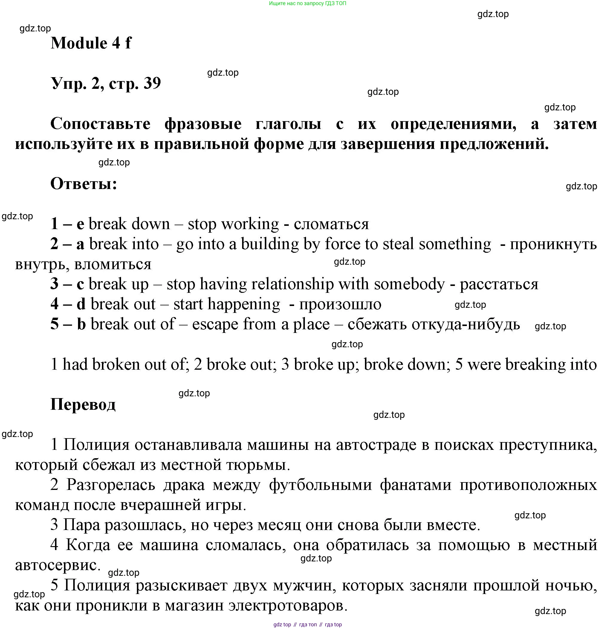 Английский язык (english), 9 класс Рабочая тетрадь (workbook), авторы: Ваулина Юлия Евгеньевна (Vaulina Julia), Дули Дженни (Dooley Jenny), Подоляко Ольга Евгеньевна (Podolyako Olga), Эванс Вирджиния (Evans Virginia), издательство Просвещение, Москва, 2024, страница 39, номер 2, Решение 3 (2024-2027)