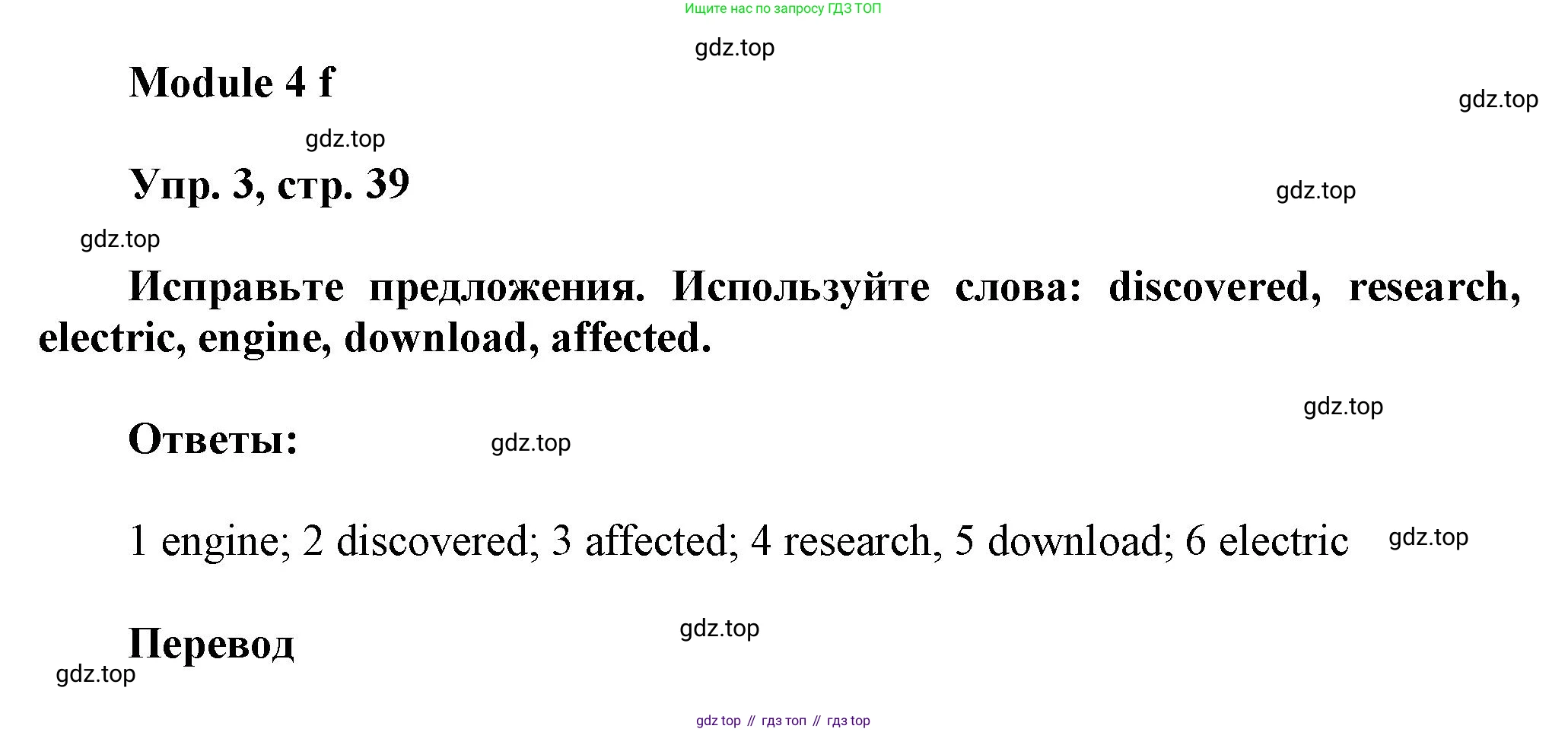 Английский язык (english), 9 класс Рабочая тетрадь (workbook), авторы: Ваулина Юлия Евгеньевна (Vaulina Julia), Дули Дженни (Dooley Jenny), Подоляко Ольга Евгеньевна (Podolyako Olga), Эванс Вирджиния (Evans Virginia), издательство Просвещение, Москва, 2024, страница 39, номер 3, Решение 3 (2024-2027)