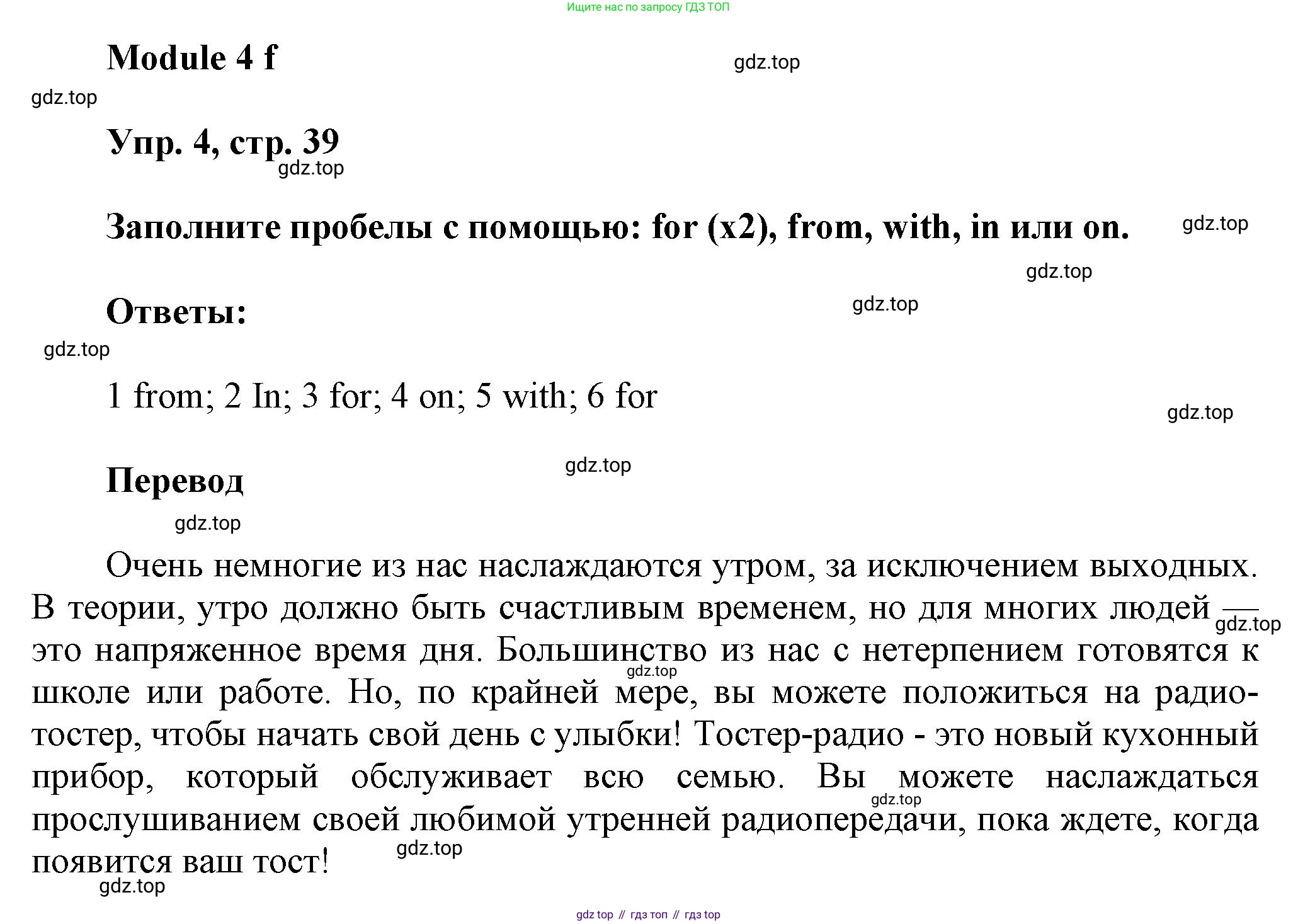 Английский язык (english), 9 класс Рабочая тетрадь (workbook), авторы: Ваулина Юлия Евгеньевна (Vaulina Julia), Дули Дженни (Dooley Jenny), Подоляко Ольга Евгеньевна (Podolyako Olga), Эванс Вирджиния (Evans Virginia), издательство Просвещение, Москва, 2024, страница 39, номер 4, Решение 3 (2024-2027)