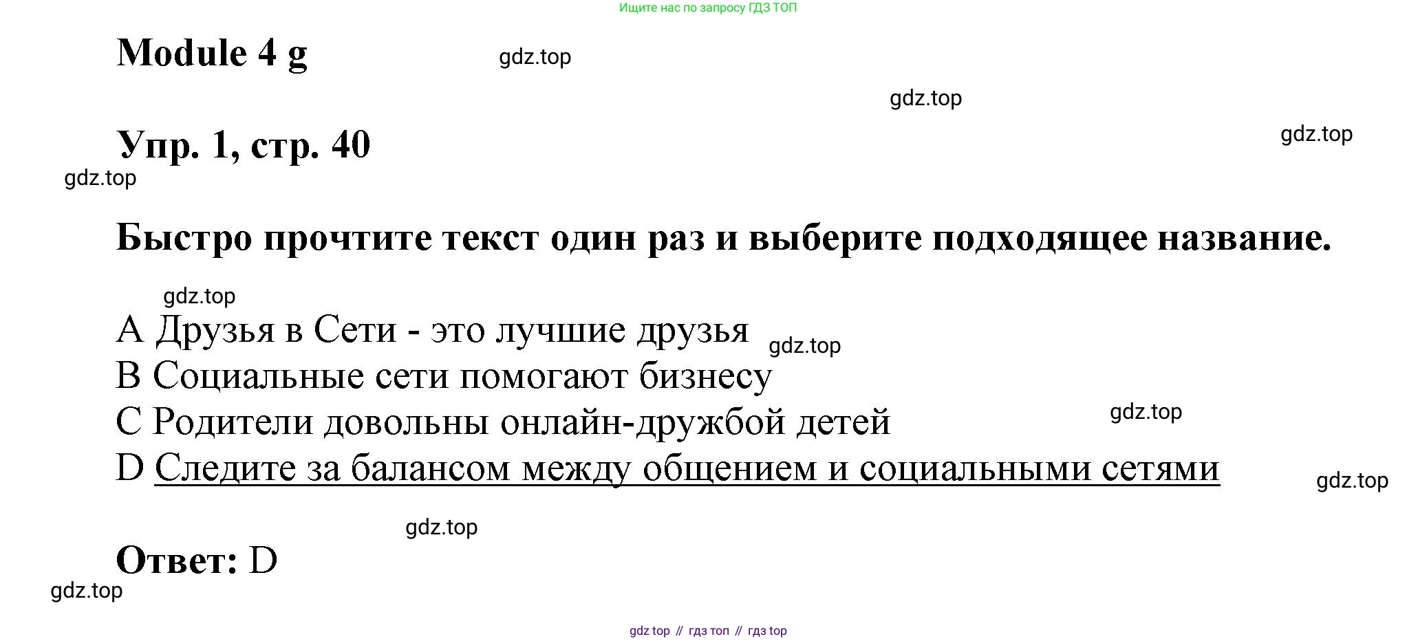 Английский язык (english), 9 класс Рабочая тетрадь (workbook), авторы: Ваулина Юлия Евгеньевна (Vaulina Julia), Дули Дженни (Dooley Jenny), Подоляко Ольга Евгеньевна (Podolyako Olga), Эванс Вирджиния (Evans Virginia), издательство Просвещение, Москва, 2024, страница 40, номер 1, Решение 3 (2024-2027)
