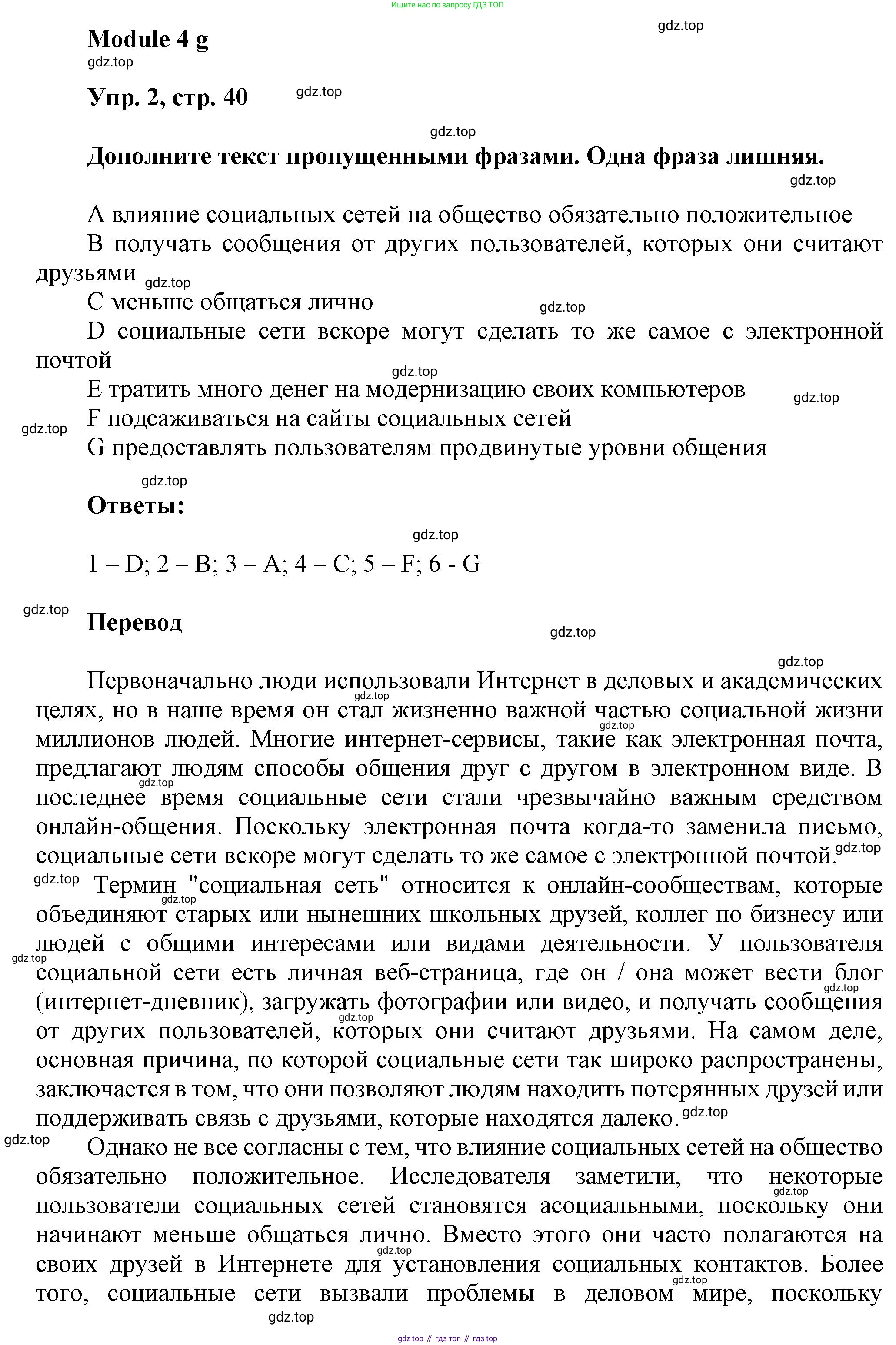 Английский язык (english), 9 класс Рабочая тетрадь (workbook), авторы: Ваулина Юлия Евгеньевна (Vaulina Julia), Дули Дженни (Dooley Jenny), Подоляко Ольга Евгеньевна (Podolyako Olga), Эванс Вирджиния (Evans Virginia), издательство Просвещение, Москва, 2024, страница 40, номер 2, Решение 3 (2024-2027)