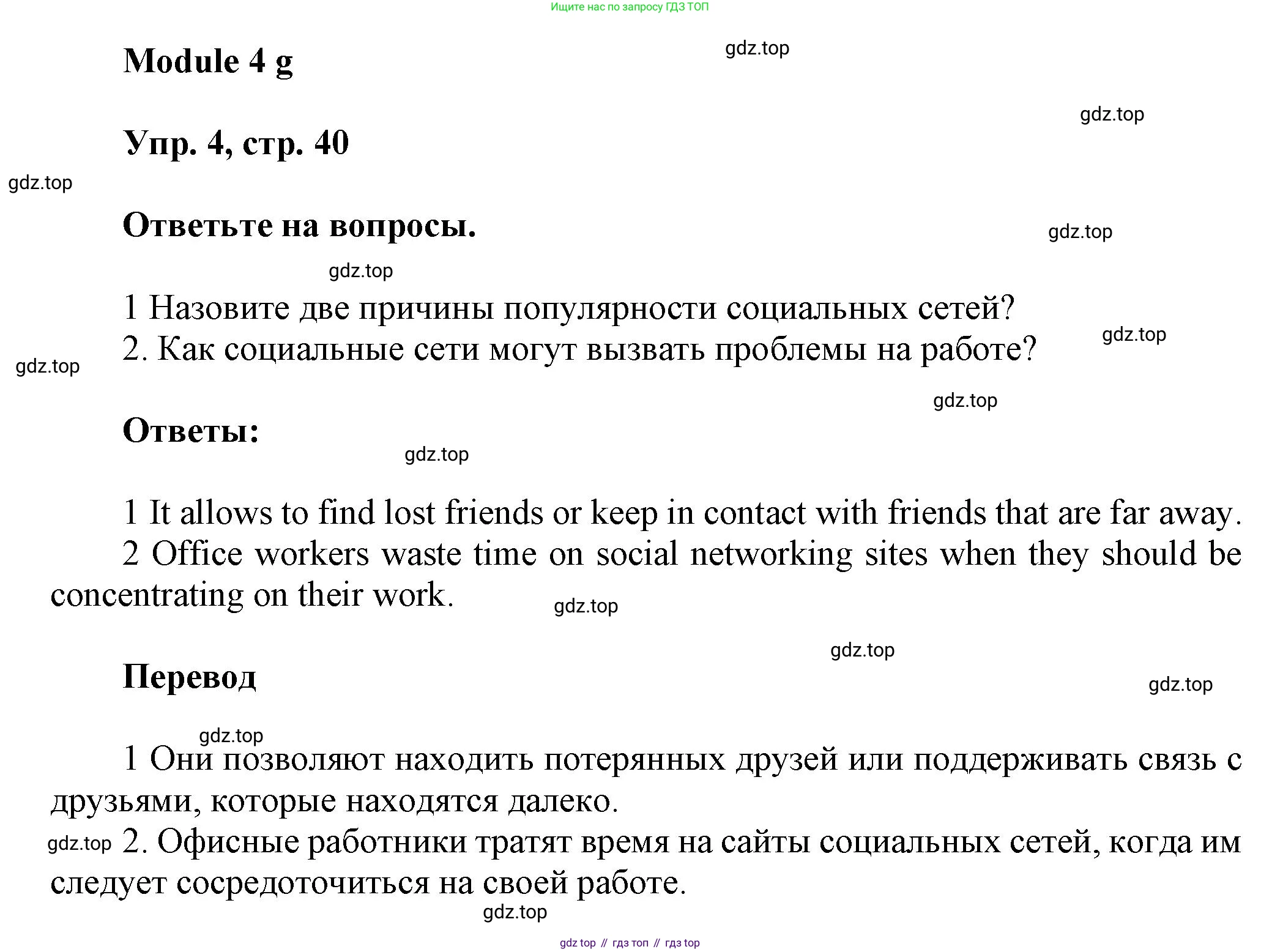 Английский язык (english), 9 класс Рабочая тетрадь (workbook), авторы: Ваулина Юлия Евгеньевна (Vaulina Julia), Дули Дженни (Dooley Jenny), Подоляко Ольга Евгеньевна (Podolyako Olga), Эванс Вирджиния (Evans Virginia), издательство Просвещение, Москва, 2024, страница 40, номер 4, Решение 3 (2024-2027)