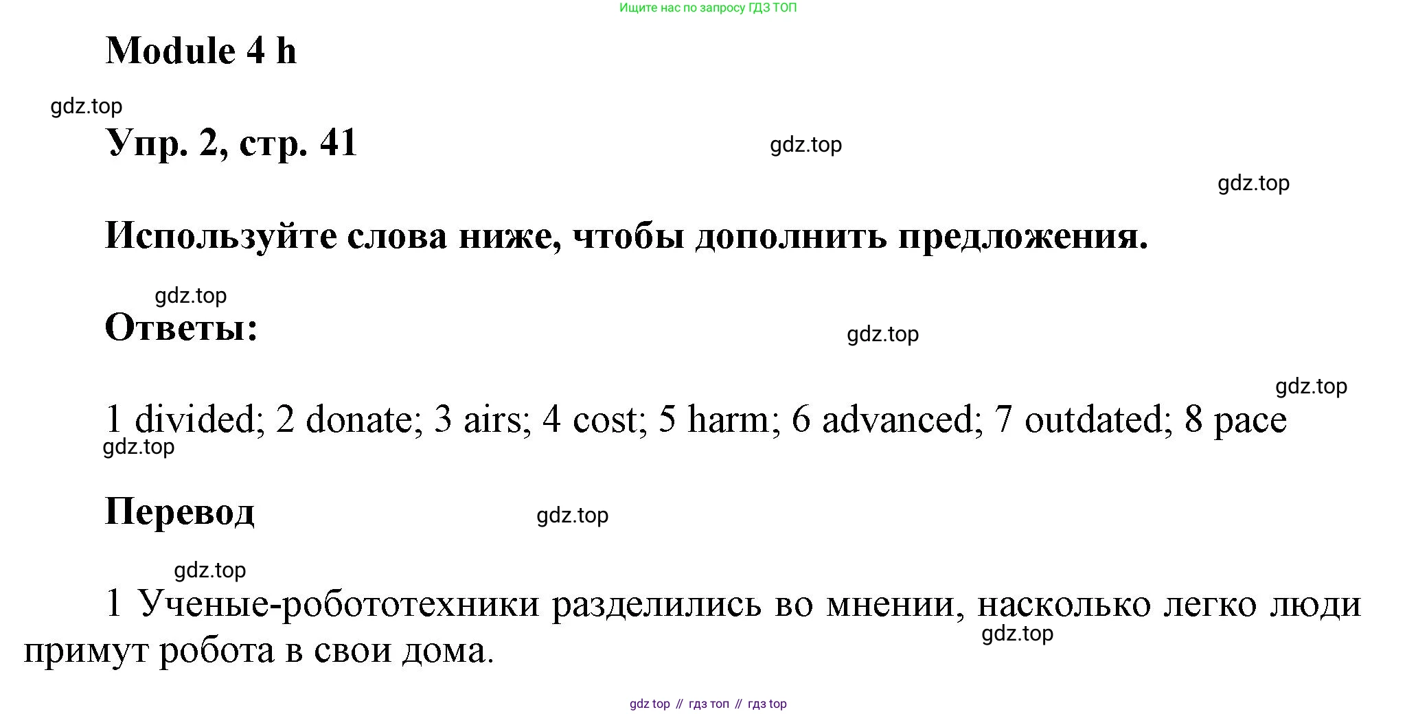 Английский язык (english), 9 класс Рабочая тетрадь (workbook), авторы: Ваулина Юлия Евгеньевна (Vaulina Julia), Дули Дженни (Dooley Jenny), Подоляко Ольга Евгеньевна (Podolyako Olga), Эванс Вирджиния (Evans Virginia), издательство Просвещение, Москва, 2024, страница 41, номер 2, Решение 3 (2024-2027)