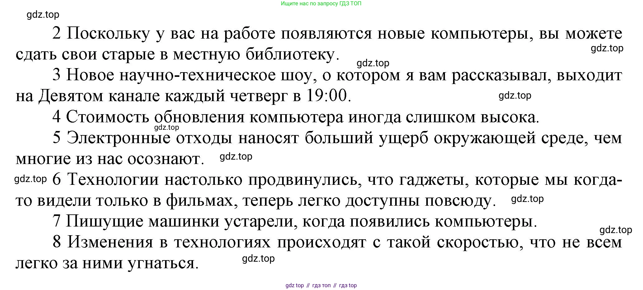 Английский язык (english), 9 класс Рабочая тетрадь (workbook), авторы: Ваулина Юлия Евгеньевна (Vaulina Julia), Дули Дженни (Dooley Jenny), Подоляко Ольга Евгеньевна (Podolyako Olga), Эванс Вирджиния (Evans Virginia), издательство Просвещение, Москва, 2024, страница 41, номер 2, Решение 3 (2024-2027) (продолжение 2)