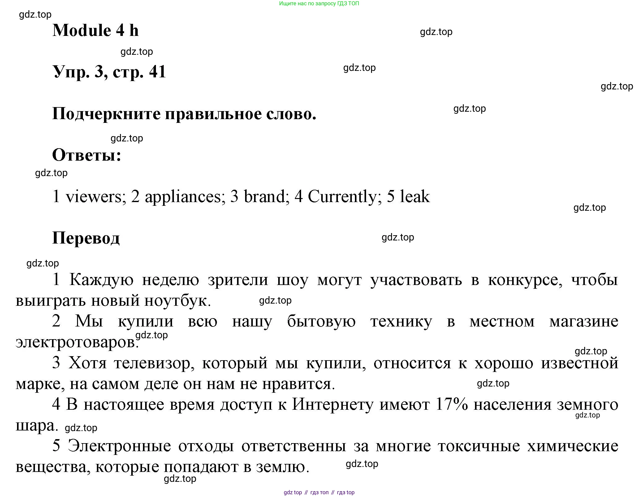 Английский язык (english), 9 класс Рабочая тетрадь (workbook), авторы: Ваулина Юлия Евгеньевна (Vaulina Julia), Дули Дженни (Dooley Jenny), Подоляко Ольга Евгеньевна (Podolyako Olga), Эванс Вирджиния (Evans Virginia), издательство Просвещение, Москва, 2024, страница 41, номер 3, Решение 3 (2024-2027)