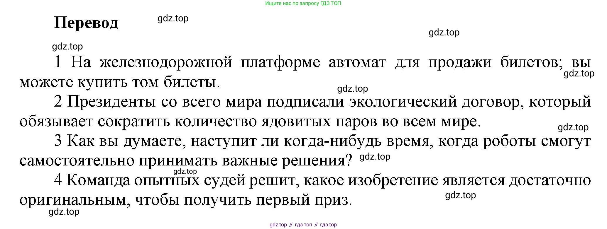 Английский язык (english), 9 класс Рабочая тетрадь (workbook), авторы: Ваулина Юлия Евгеньевна (Vaulina Julia), Дули Дженни (Dooley Jenny), Подоляко Ольга Евгеньевна (Podolyako Olga), Эванс Вирджиния (Evans Virginia), издательство Просвещение, Москва, 2024, страница 41, номер 4, Решение 3 (2024-2027) (продолжение 2)