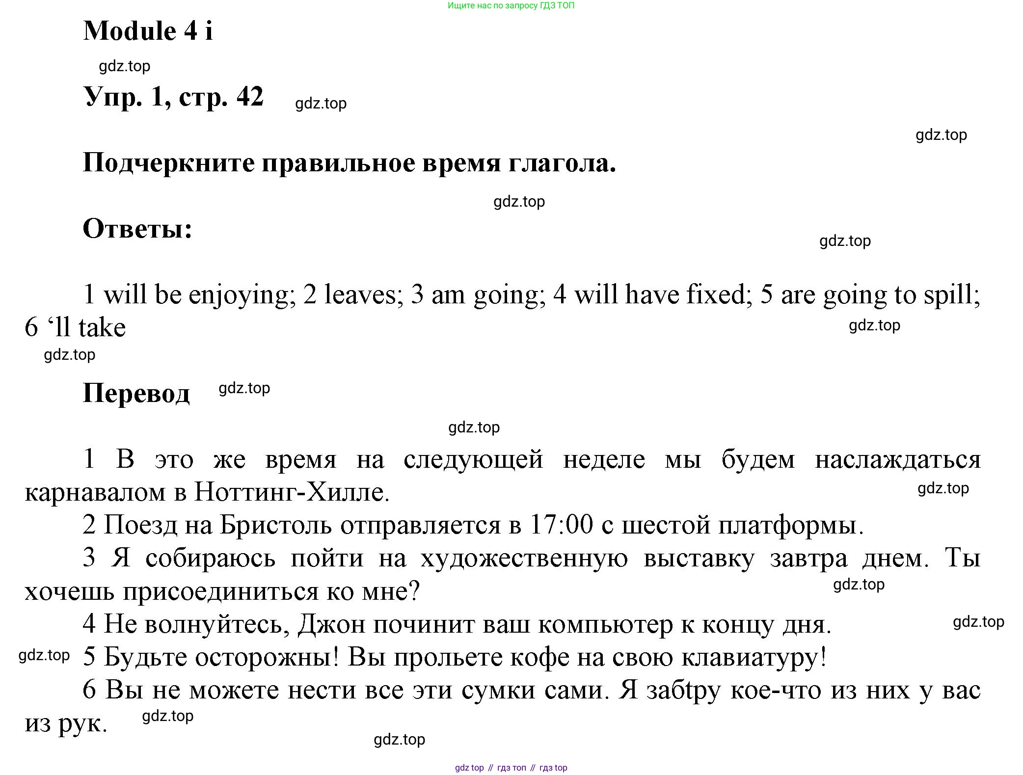 Английский язык (english), 9 класс Рабочая тетрадь (workbook), авторы: Ваулина Юлия Евгеньевна (Vaulina Julia), Дули Дженни (Dooley Jenny), Подоляко Ольга Евгеньевна (Podolyako Olga), Эванс Вирджиния (Evans Virginia), издательство Просвещение, Москва, 2024, страница 42, номер 1, Решение 3 (2024-2027)
