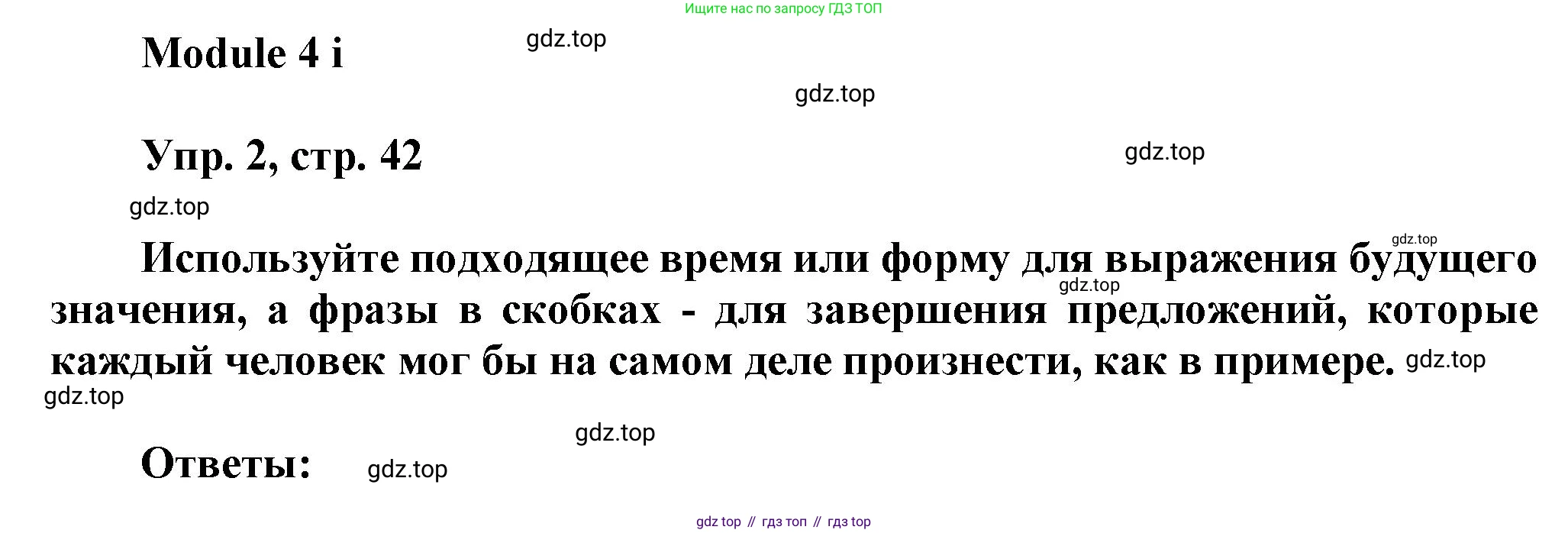 Английский язык (english), 9 класс Рабочая тетрадь (workbook), авторы: Ваулина Юлия Евгеньевна (Vaulina Julia), Дули Дженни (Dooley Jenny), Подоляко Ольга Евгеньевна (Podolyako Olga), Эванс Вирджиния (Evans Virginia), издательство Просвещение, Москва, 2024, страница 42, номер 2, Решение 3 (2024-2027)