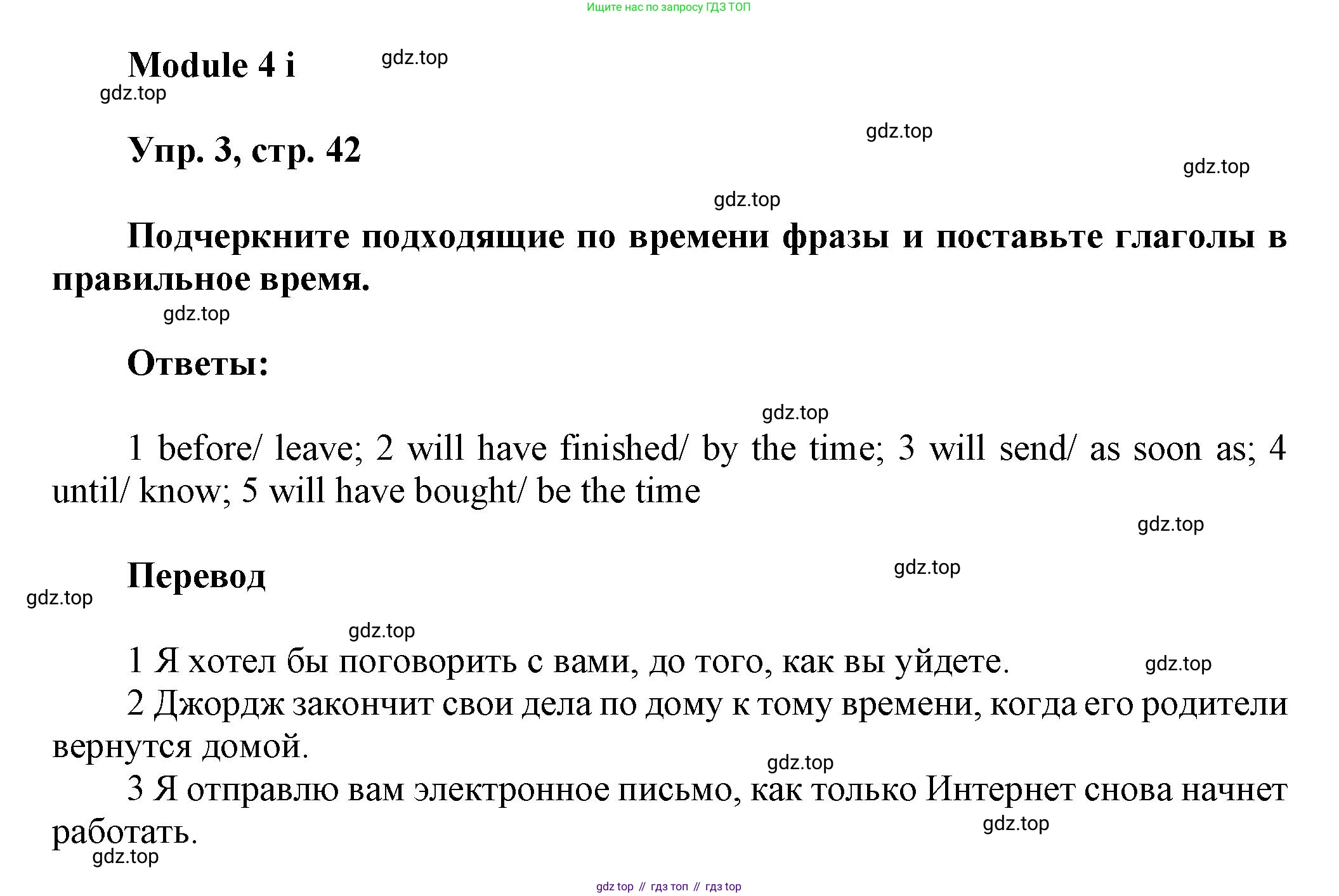 Английский язык (english), 9 класс Рабочая тетрадь (workbook), авторы: Ваулина Юлия Евгеньевна (Vaulina Julia), Дули Дженни (Dooley Jenny), Подоляко Ольга Евгеньевна (Podolyako Olga), Эванс Вирджиния (Evans Virginia), издательство Просвещение, Москва, 2024, страница 42, номер 3, Решение 3 (2024-2027)