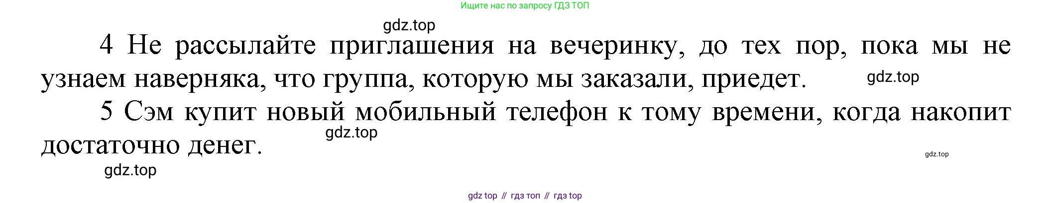 Английский язык (english), 9 класс Рабочая тетрадь (workbook), авторы: Ваулина Юлия Евгеньевна (Vaulina Julia), Дули Дженни (Dooley Jenny), Подоляко Ольга Евгеньевна (Podolyako Olga), Эванс Вирджиния (Evans Virginia), издательство Просвещение, Москва, 2024, страница 42, номер 3, Решение 3 (2024-2027) (продолжение 2)