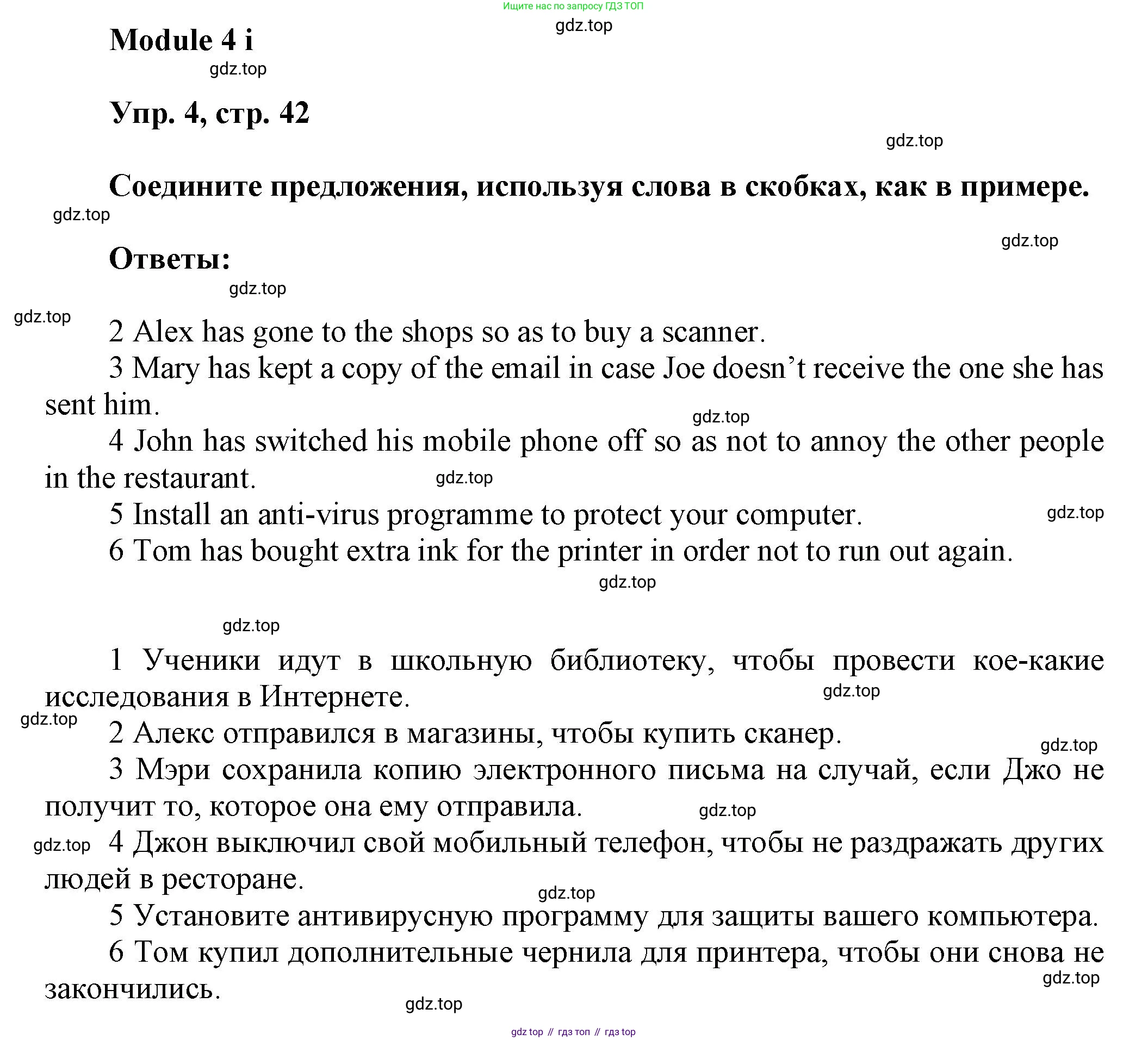 Английский язык (english), 9 класс Рабочая тетрадь (workbook), авторы: Ваулина Юлия Евгеньевна (Vaulina Julia), Дули Дженни (Dooley Jenny), Подоляко Ольга Евгеньевна (Podolyako Olga), Эванс Вирджиния (Evans Virginia), издательство Просвещение, Москва, 2024, страница 42, номер 4, Решение 3 (2024-2027)