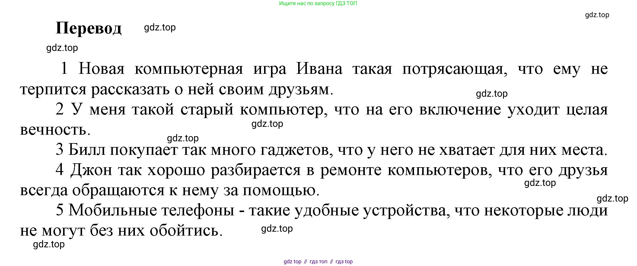 Английский язык (english), 9 класс Рабочая тетрадь (workbook), авторы: Ваулина Юлия Евгеньевна (Vaulina Julia), Дули Дженни (Dooley Jenny), Подоляко Ольга Евгеньевна (Podolyako Olga), Эванс Вирджиния (Evans Virginia), издательство Просвещение, Москва, 2024, страница 43, номер 5, Решение 3 (2024-2027) (продолжение 2)