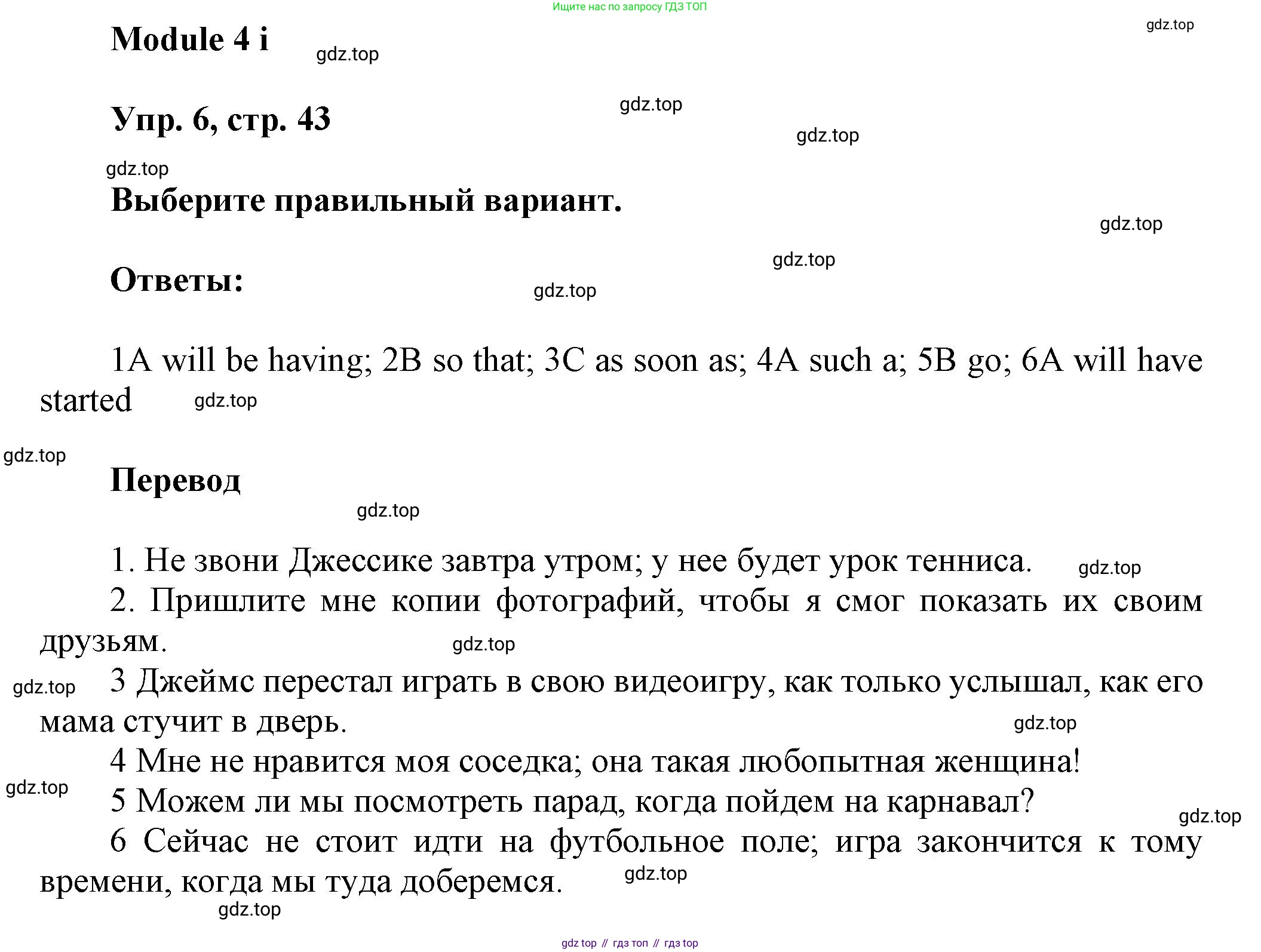 Английский язык (english), 9 класс Рабочая тетрадь (workbook), авторы: Ваулина Юлия Евгеньевна (Vaulina Julia), Дули Дженни (Dooley Jenny), Подоляко Ольга Евгеньевна (Podolyako Olga), Эванс Вирджиния (Evans Virginia), издательство Просвещение, Москва, 2024, страница 43, номер 6, Решение 3 (2024-2027)