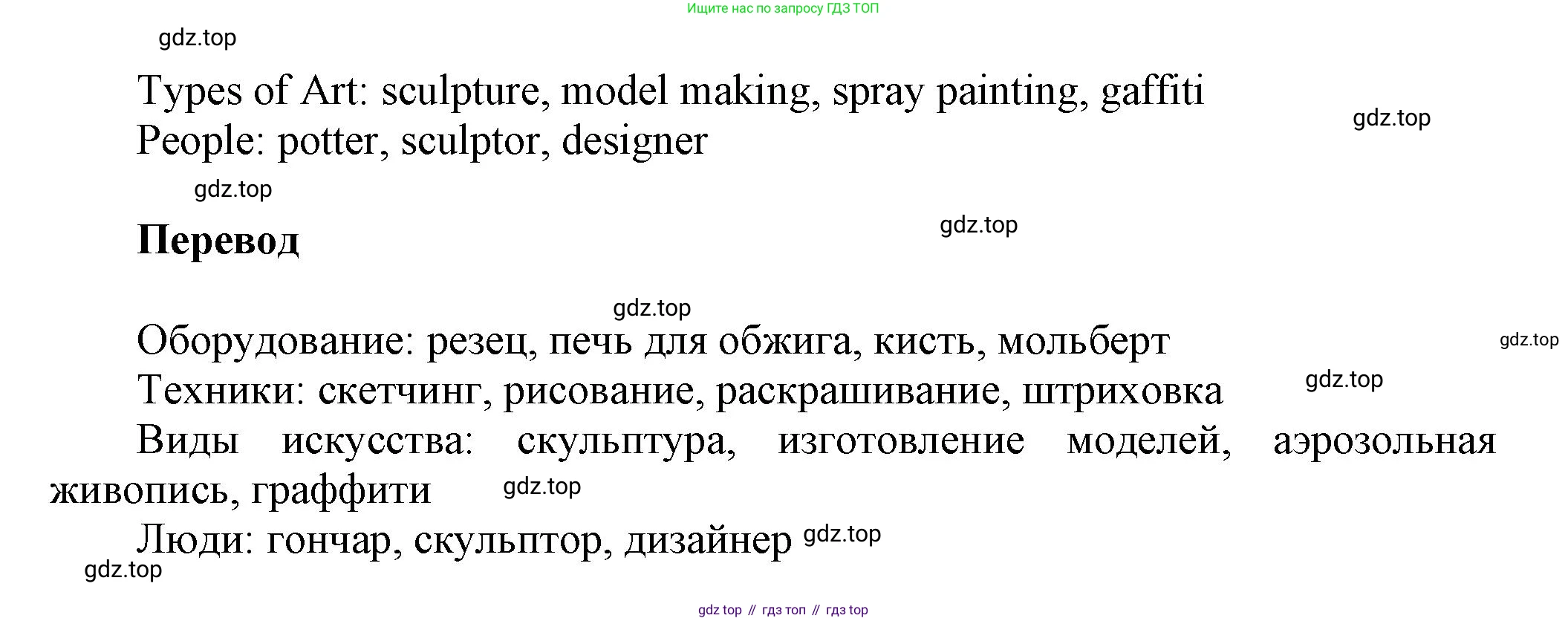 Английский язык (english), 9 класс Рабочая тетрадь (workbook), авторы: Ваулина Юлия Евгеньевна (Vaulina Julia), Дули Дженни (Dooley Jenny), Подоляко Ольга Евгеньевна (Podolyako Olga), Эванс Вирджиния (Evans Virginia), издательство Просвещение, Москва, 2024, страница 44, номер 1, Решение 3 (2024-2027) (продолжение 2)