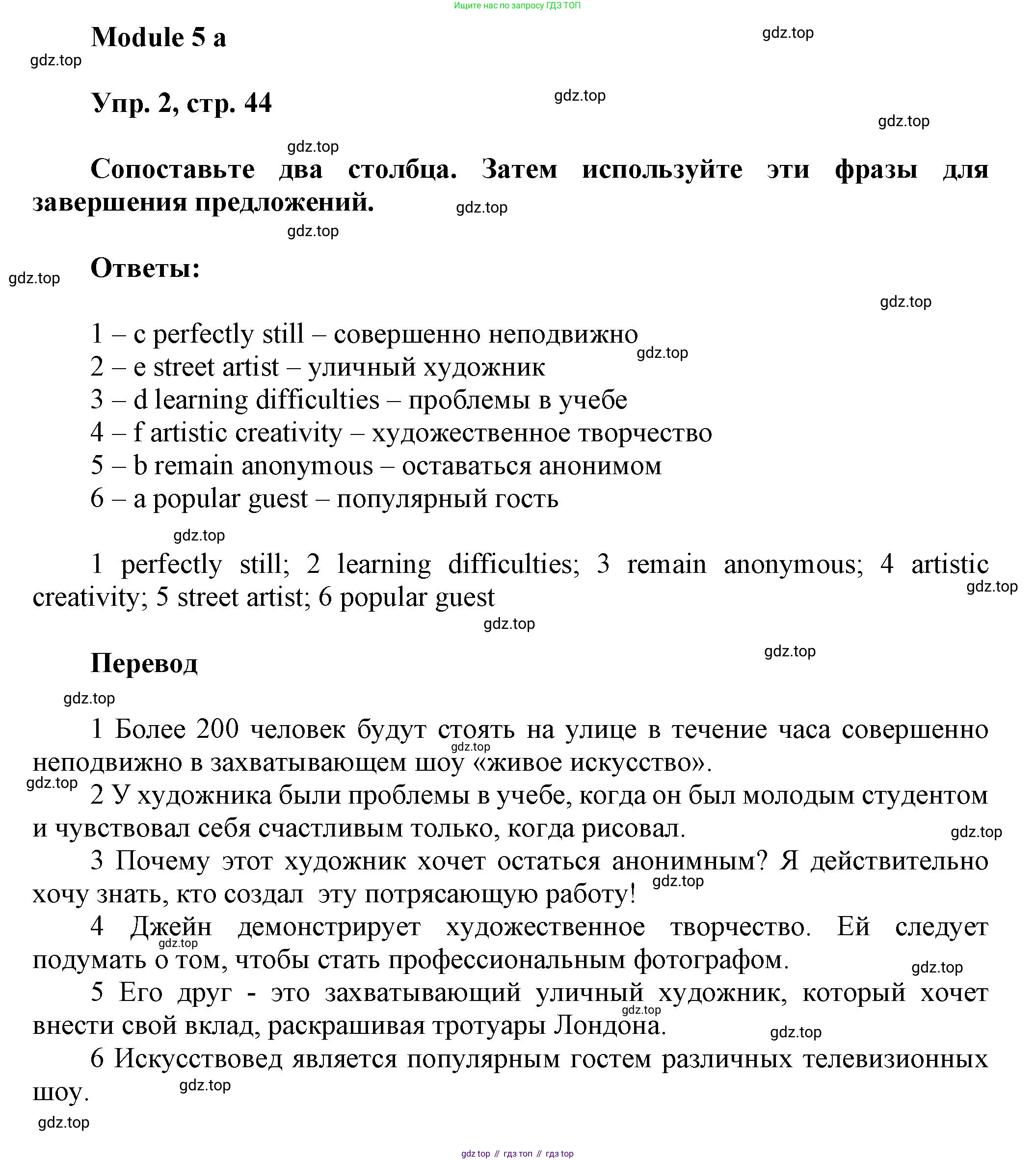 Английский язык (english), 9 класс Рабочая тетрадь (workbook), авторы: Ваулина Юлия Евгеньевна (Vaulina Julia), Дули Дженни (Dooley Jenny), Подоляко Ольга Евгеньевна (Podolyako Olga), Эванс Вирджиния (Evans Virginia), издательство Просвещение, Москва, 2024, страница 44, номер 2, Решение 3 (2024-2027)