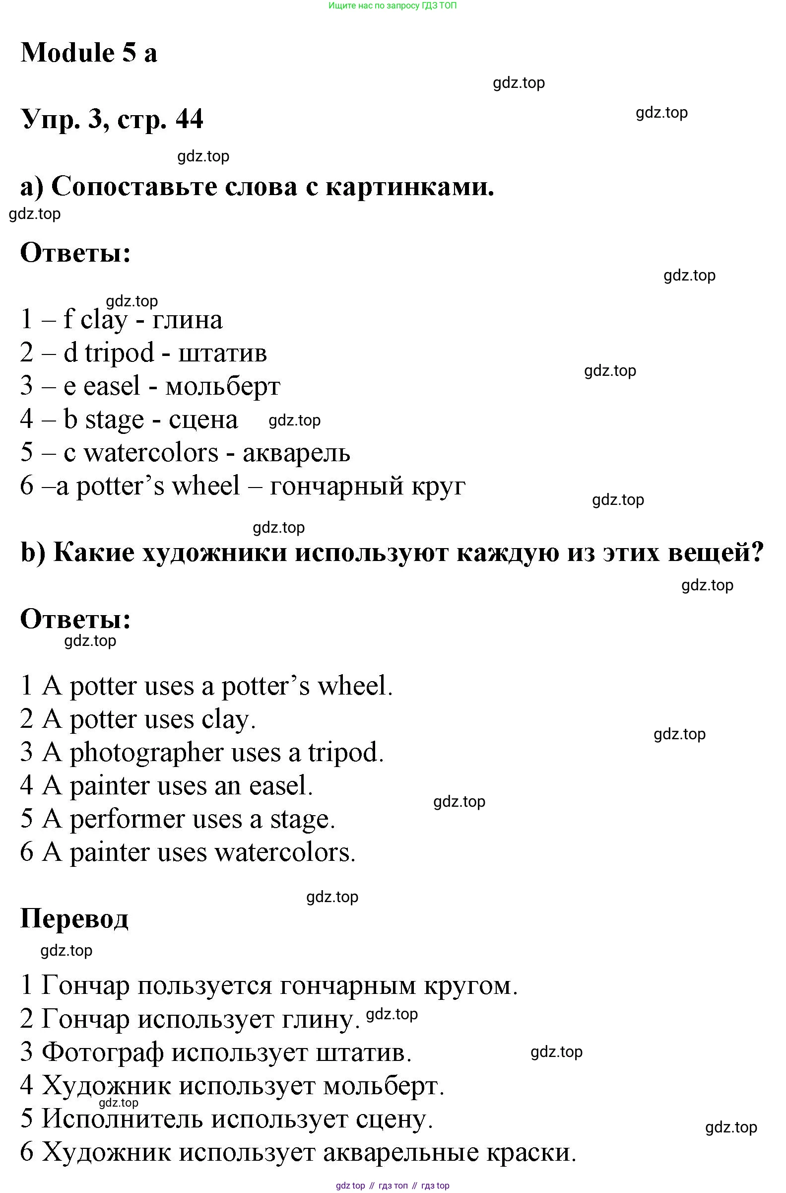 Английский язык (english), 9 класс Рабочая тетрадь (workbook), авторы: Ваулина Юлия Евгеньевна (Vaulina Julia), Дули Дженни (Dooley Jenny), Подоляко Ольга Евгеньевна (Podolyako Olga), Эванс Вирджиния (Evans Virginia), издательство Просвещение, Москва, 2024, страница 44, номер 3, Решение 3 (2024-2027)