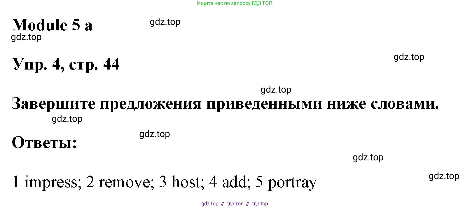 Английский язык (english), 9 класс Рабочая тетрадь (workbook), авторы: Ваулина Юлия Евгеньевна (Vaulina Julia), Дули Дженни (Dooley Jenny), Подоляко Ольга Евгеньевна (Podolyako Olga), Эванс Вирджиния (Evans Virginia), издательство Просвещение, Москва, 2024, страница 44, номер 4, Решение 3 (2024-2027)