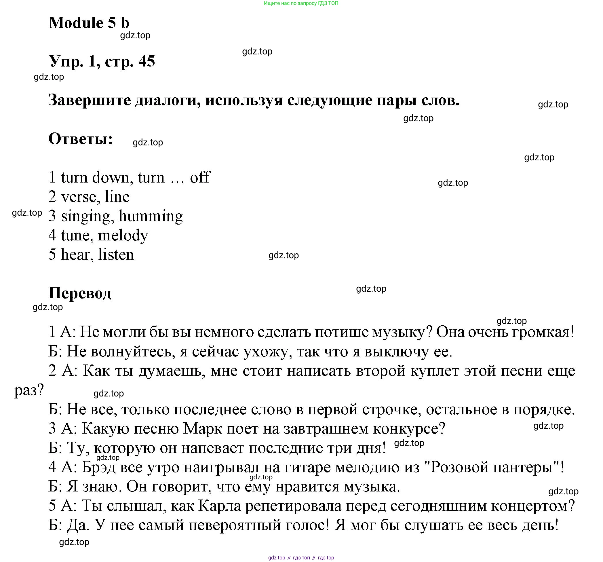 Английский язык (english), 9 класс Рабочая тетрадь (workbook), авторы: Ваулина Юлия Евгеньевна (Vaulina Julia), Дули Дженни (Dooley Jenny), Подоляко Ольга Евгеньевна (Podolyako Olga), Эванс Вирджиния (Evans Virginia), издательство Просвещение, Москва, 2024, страница 45, номер 1, Решение 3 (2024-2027)