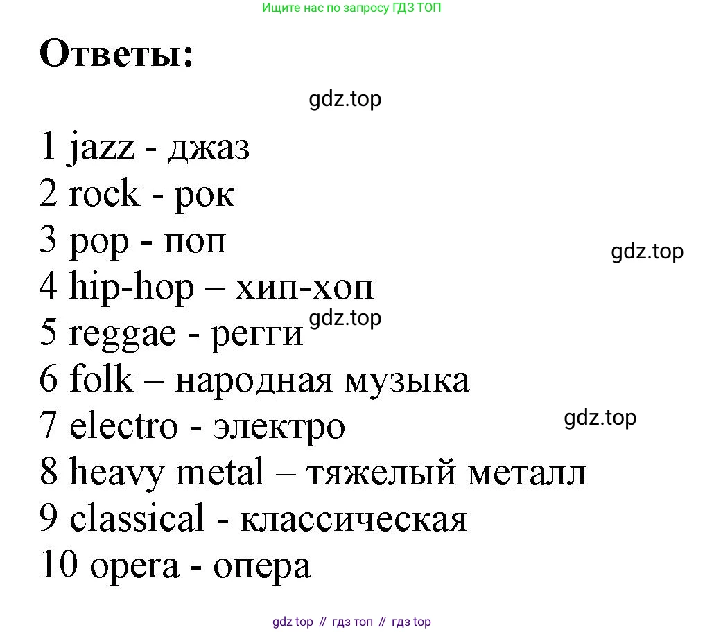 Английский язык (english), 9 класс Рабочая тетрадь (workbook), авторы: Ваулина Юлия Евгеньевна (Vaulina Julia), Дули Дженни (Dooley Jenny), Подоляко Ольга Евгеньевна (Podolyako Olga), Эванс Вирджиния (Evans Virginia), издательство Просвещение, Москва, 2024, страница 45, номер 2, Решение 3 (2024-2027) (продолжение 2)