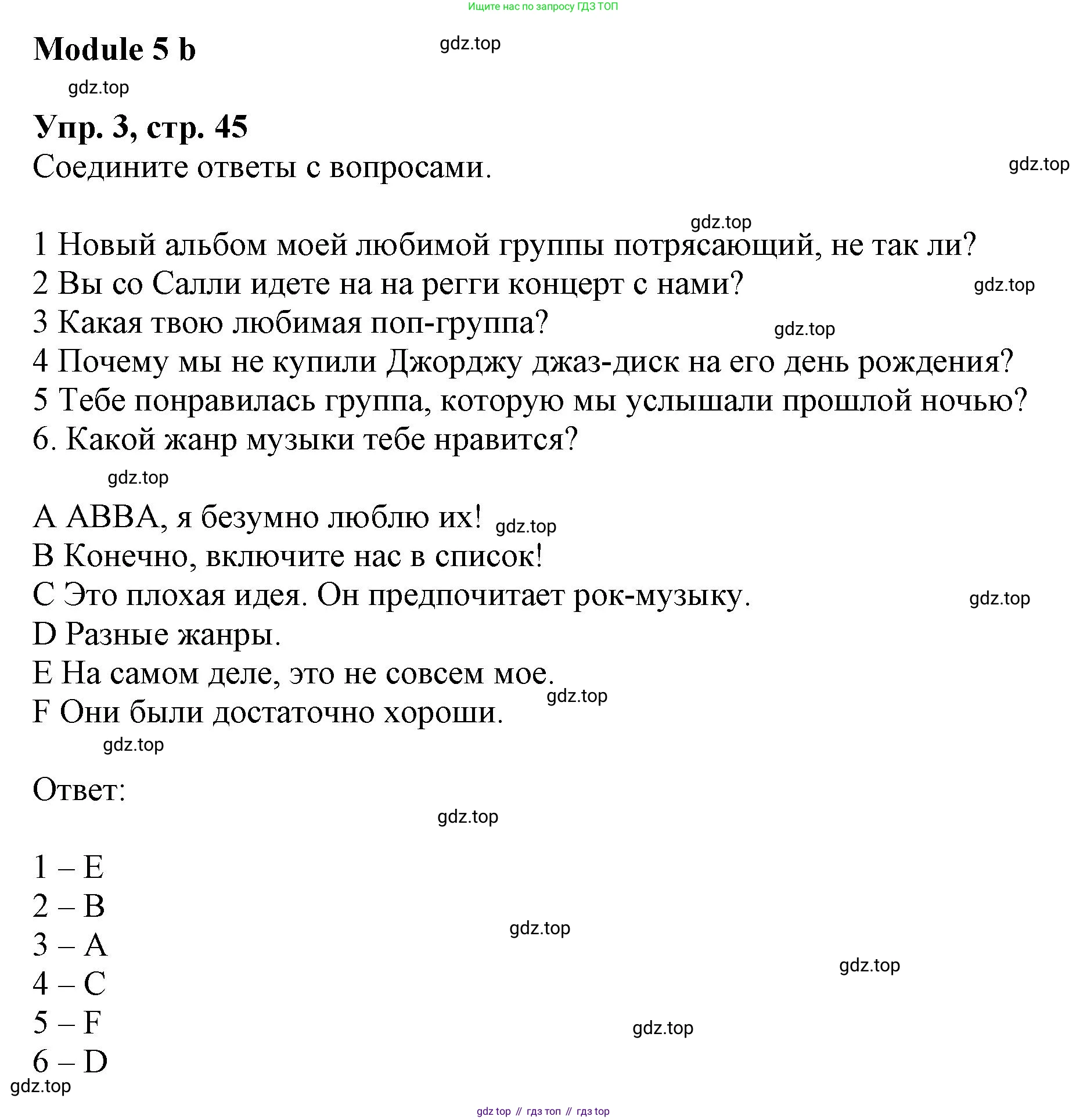 Английский язык (english), 9 класс Рабочая тетрадь (workbook), авторы: Ваулина Юлия Евгеньевна (Vaulina Julia), Дули Дженни (Dooley Jenny), Подоляко Ольга Евгеньевна (Podolyako Olga), Эванс Вирджиния (Evans Virginia), издательство Просвещение, Москва, 2024, страница 45, номер 3, Решение 3 (2024-2027)