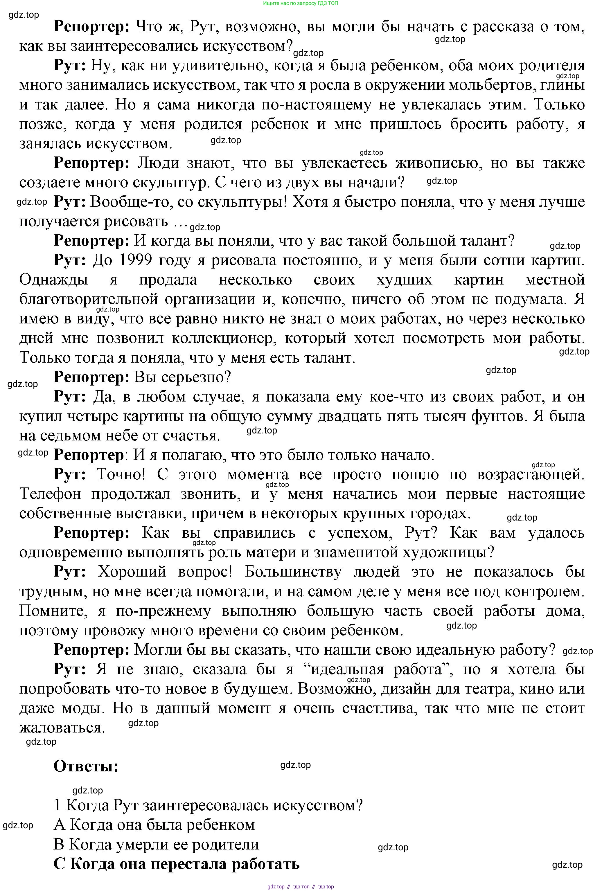 Английский язык (english), 9 класс Рабочая тетрадь (workbook), авторы: Ваулина Юлия Евгеньевна (Vaulina Julia), Дули Дженни (Dooley Jenny), Подоляко Ольга Евгеньевна (Podolyako Olga), Эванс Вирджиния (Evans Virginia), издательство Просвещение, Москва, 2024, страница 45, номер 4, Решение 3 (2024-2027) (продолжение 2)