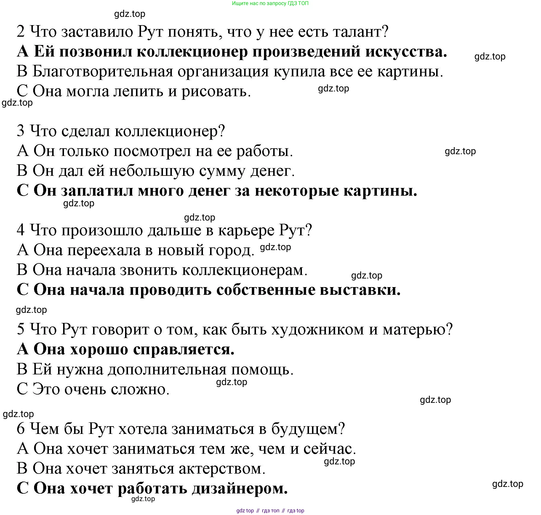 Английский язык (english), 9 класс Рабочая тетрадь (workbook), авторы: Ваулина Юлия Евгеньевна (Vaulina Julia), Дули Дженни (Dooley Jenny), Подоляко Ольга Евгеньевна (Podolyako Olga), Эванс Вирджиния (Evans Virginia), издательство Просвещение, Москва, 2024, страница 45, номер 4, Решение 3 (2024-2027) (продолжение 3)