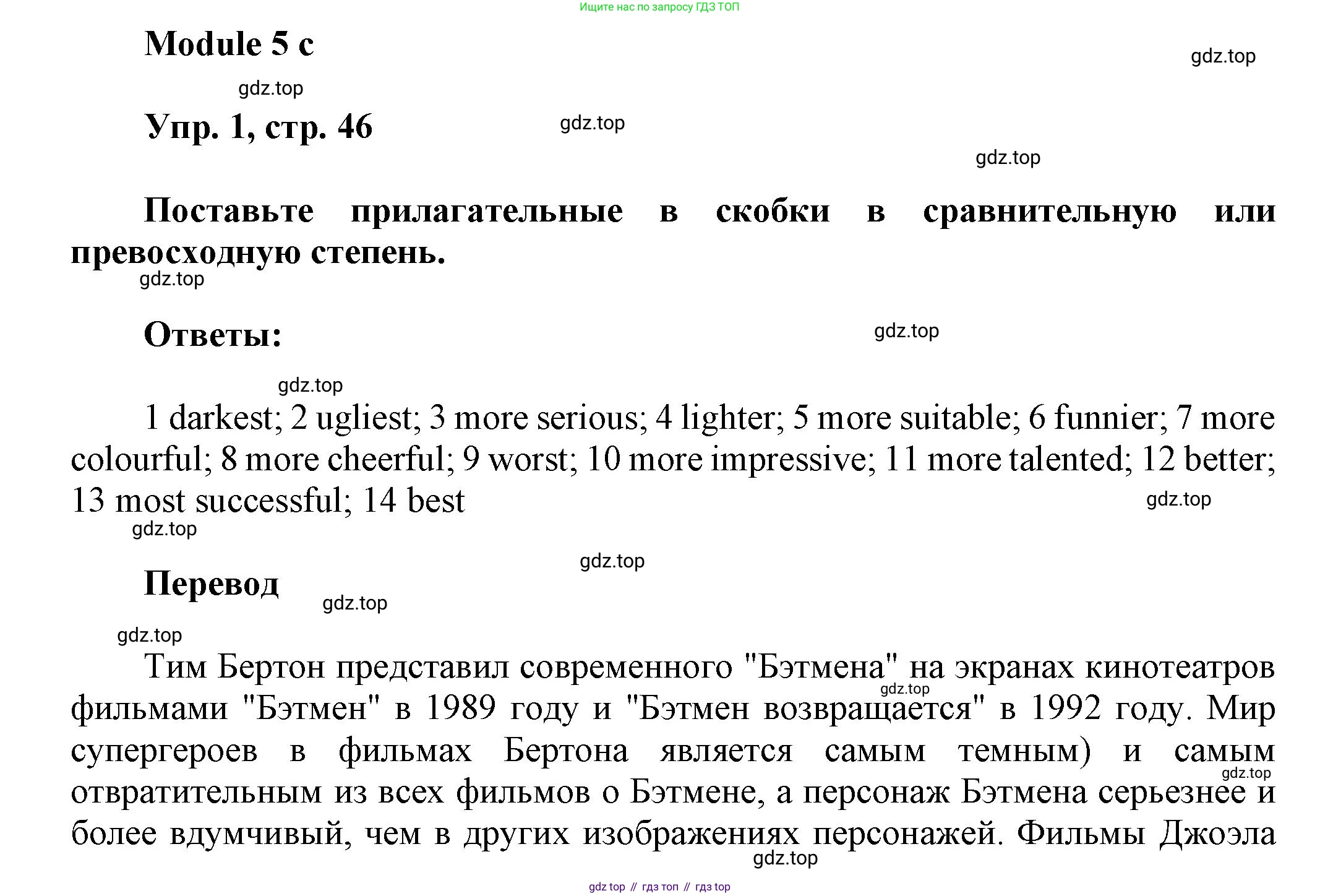 Английский язык (english), 9 класс Рабочая тетрадь (workbook), авторы: Ваулина Юлия Евгеньевна (Vaulina Julia), Дули Дженни (Dooley Jenny), Подоляко Ольга Евгеньевна (Podolyako Olga), Эванс Вирджиния (Evans Virginia), издательство Просвещение, Москва, 2024, страница 46, номер 1, Решение 3 (2024-2027)