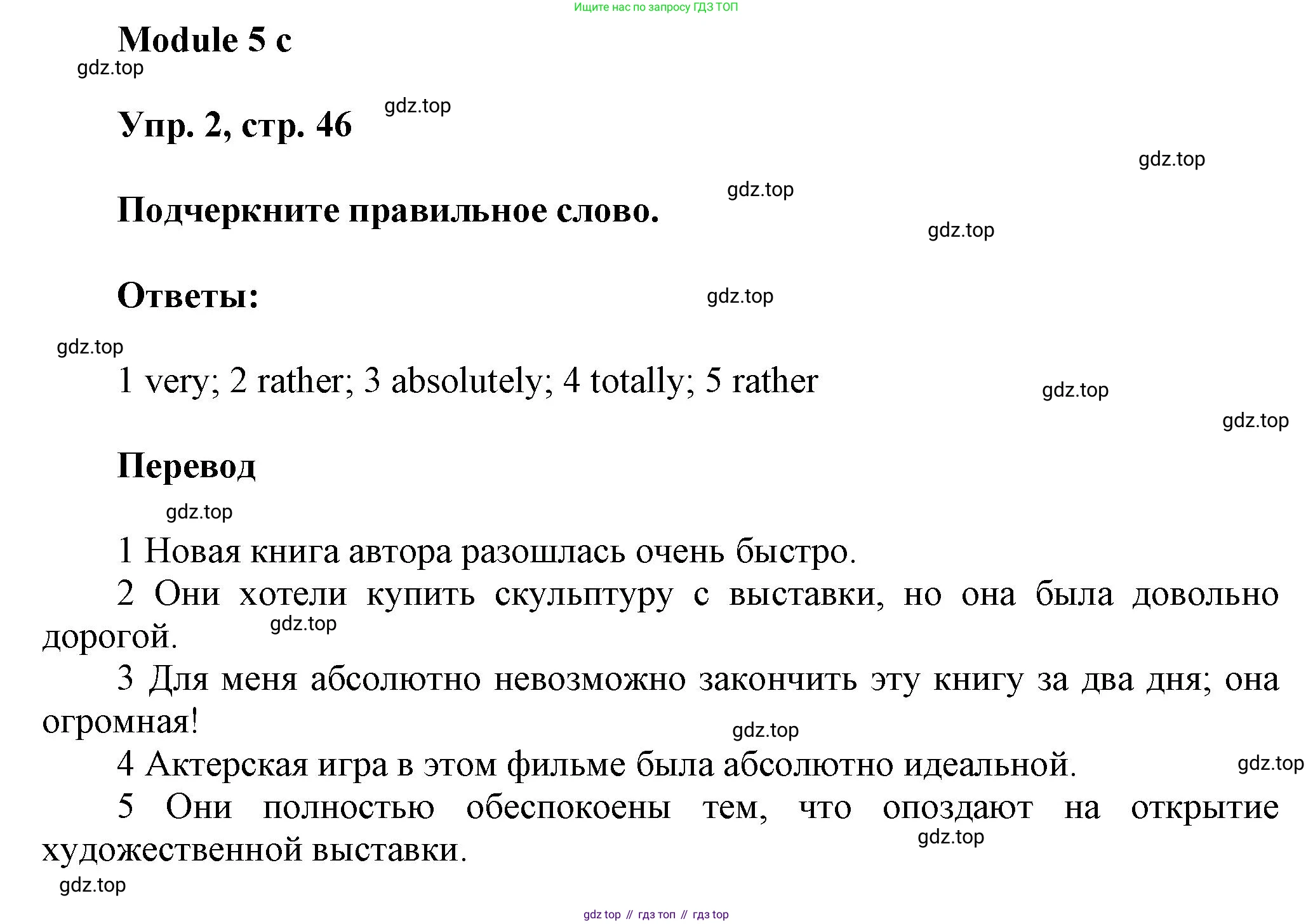 Английский язык (english), 9 класс Рабочая тетрадь (workbook), авторы: Ваулина Юлия Евгеньевна (Vaulina Julia), Дули Дженни (Dooley Jenny), Подоляко Ольга Евгеньевна (Podolyako Olga), Эванс Вирджиния (Evans Virginia), издательство Просвещение, Москва, 2024, страница 46, номер 2, Решение 3 (2024-2027)