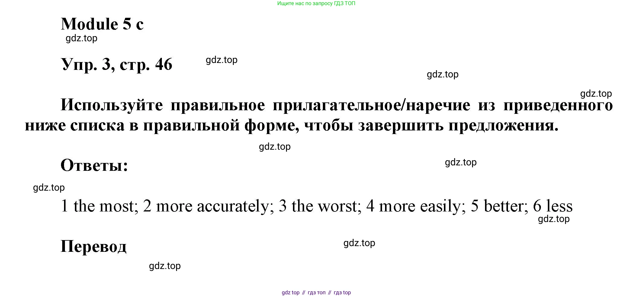 Английский язык (english), 9 класс Рабочая тетрадь (workbook), авторы: Ваулина Юлия Евгеньевна (Vaulina Julia), Дули Дженни (Dooley Jenny), Подоляко Ольга Евгеньевна (Podolyako Olga), Эванс Вирджиния (Evans Virginia), издательство Просвещение, Москва, 2024, страница 46, номер 3, Решение 3 (2024-2027)