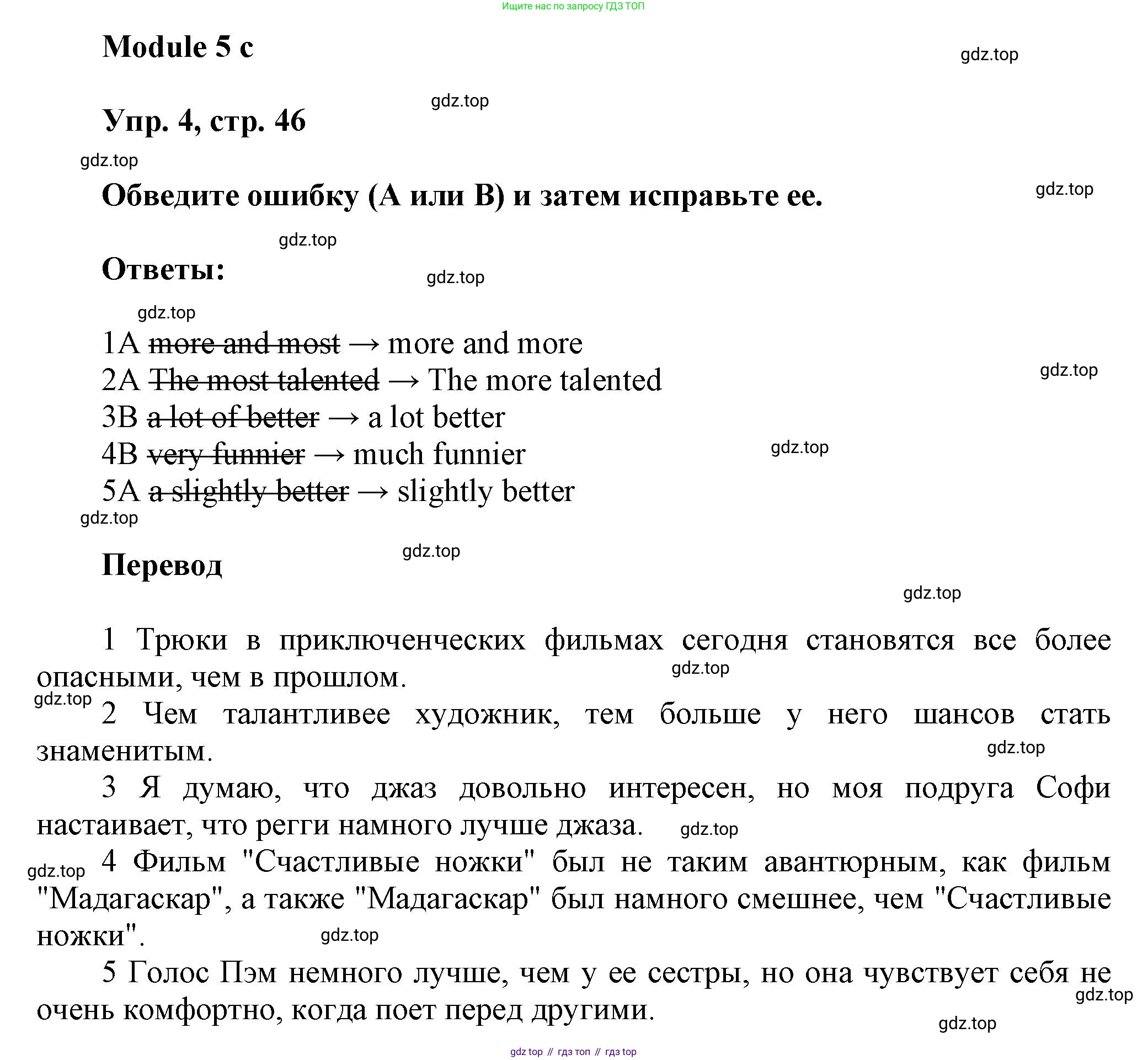 Английский язык (english), 9 класс Рабочая тетрадь (workbook), авторы: Ваулина Юлия Евгеньевна (Vaulina Julia), Дули Дженни (Dooley Jenny), Подоляко Ольга Евгеньевна (Podolyako Olga), Эванс Вирджиния (Evans Virginia), издательство Просвещение, Москва, 2024, страница 46, номер 4, Решение 3 (2024-2027)