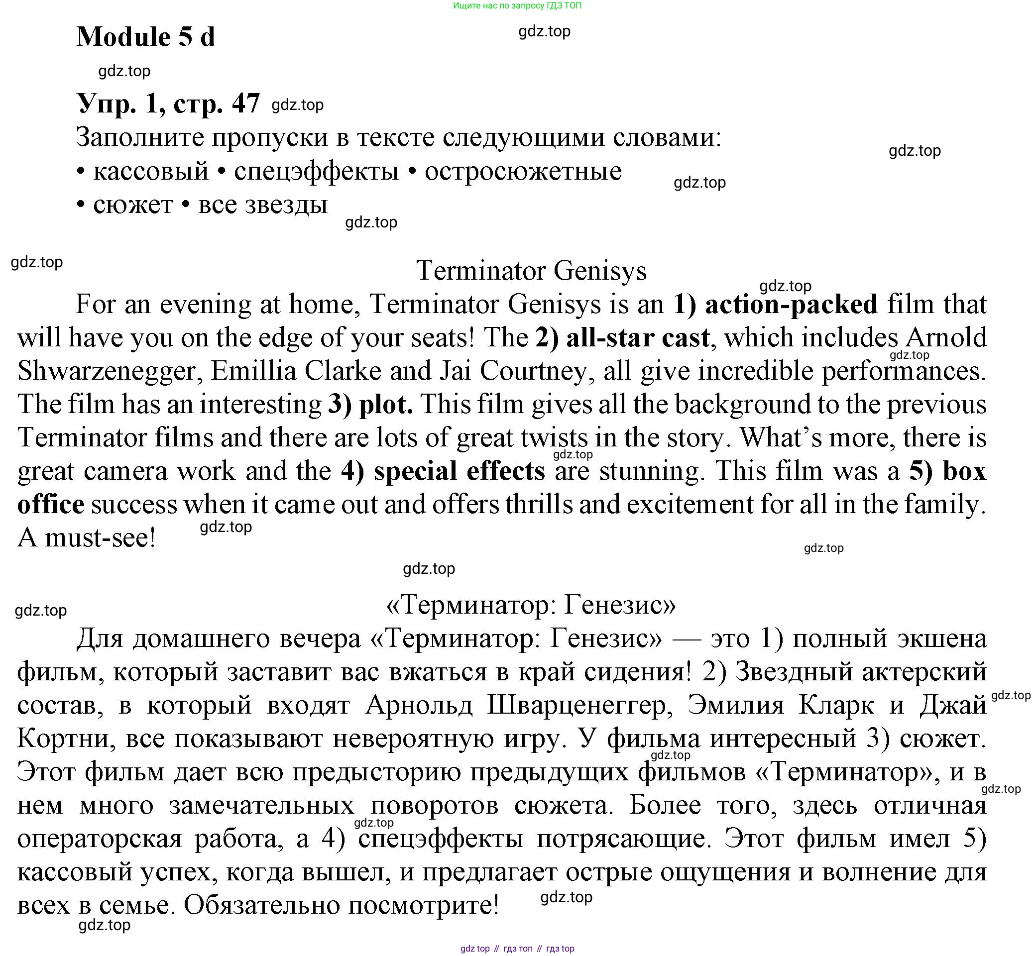 Английский язык (english), 9 класс Рабочая тетрадь (workbook), авторы: Ваулина Юлия Евгеньевна (Vaulina Julia), Дули Дженни (Dooley Jenny), Подоляко Ольга Евгеньевна (Podolyako Olga), Эванс Вирджиния (Evans Virginia), издательство Просвещение, Москва, 2024, страница 47, номер 1, Решение 3 (2024-2027)