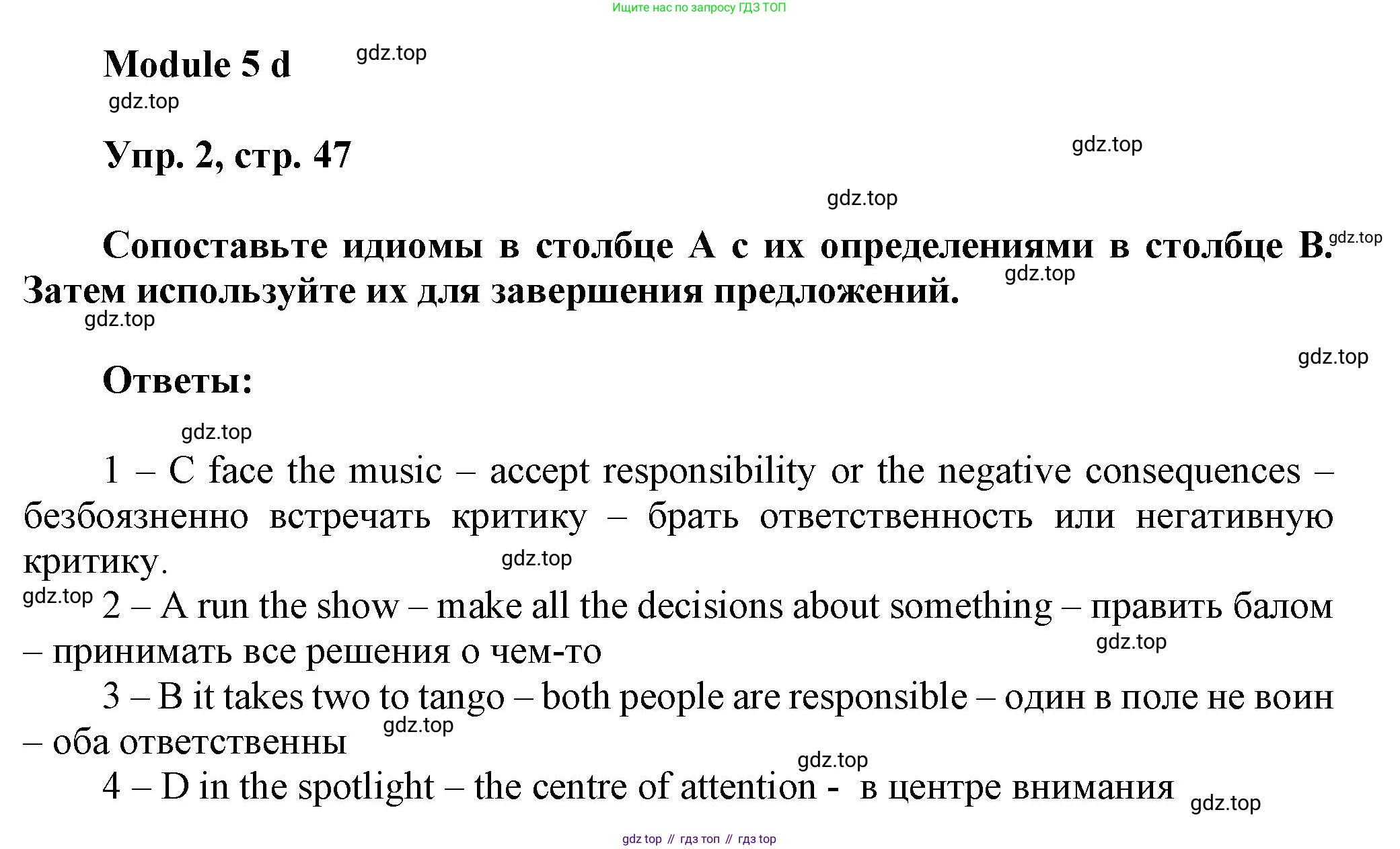 Английский язык (english), 9 класс Рабочая тетрадь (workbook), авторы: Ваулина Юлия Евгеньевна (Vaulina Julia), Дули Дженни (Dooley Jenny), Подоляко Ольга Евгеньевна (Podolyako Olga), Эванс Вирджиния (Evans Virginia), издательство Просвещение, Москва, 2024, страница 47, номер 2, Решение 3 (2024-2027)