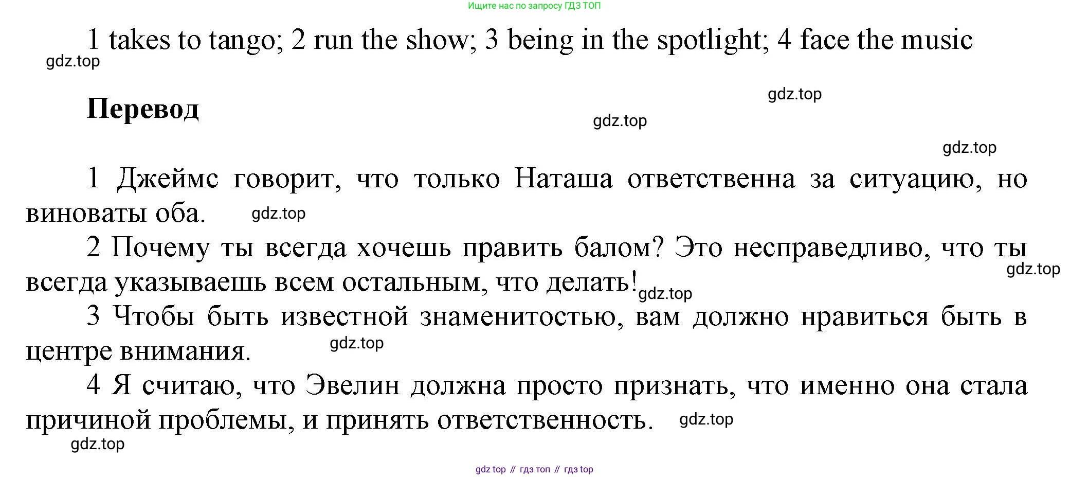 Английский язык (english), 9 класс Рабочая тетрадь (workbook), авторы: Ваулина Юлия Евгеньевна (Vaulina Julia), Дули Дженни (Dooley Jenny), Подоляко Ольга Евгеньевна (Podolyako Olga), Эванс Вирджиния (Evans Virginia), издательство Просвещение, Москва, 2024, страница 47, номер 2, Решение 3 (2024-2027) (продолжение 2)