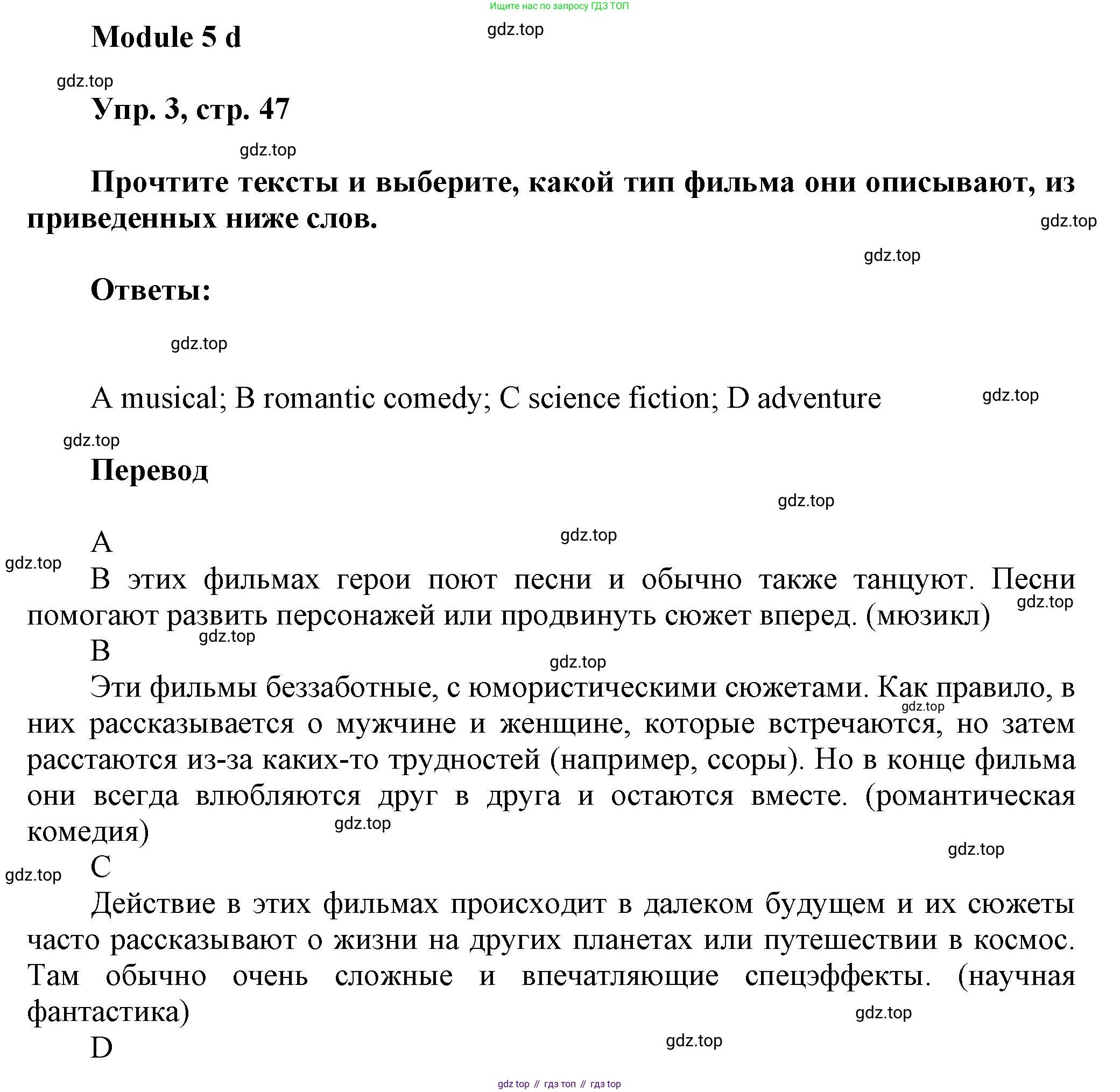 Английский язык (english), 9 класс Рабочая тетрадь (workbook), авторы: Ваулина Юлия Евгеньевна (Vaulina Julia), Дули Дженни (Dooley Jenny), Подоляко Ольга Евгеньевна (Podolyako Olga), Эванс Вирджиния (Evans Virginia), издательство Просвещение, Москва, 2024, страница 47, номер 3, Решение 3 (2024-2027)