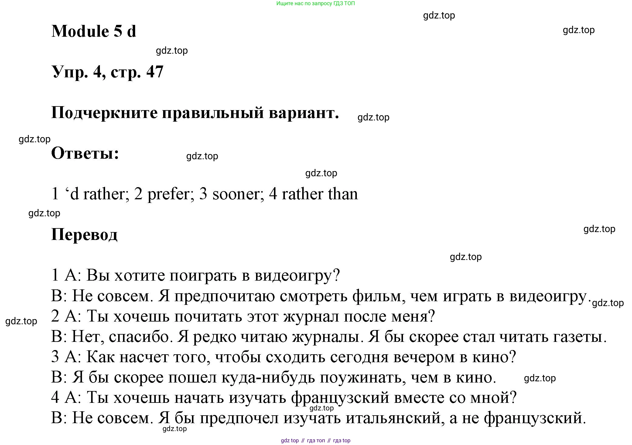 Английский язык (english), 9 класс Рабочая тетрадь (workbook), авторы: Ваулина Юлия Евгеньевна (Vaulina Julia), Дули Дженни (Dooley Jenny), Подоляко Ольга Евгеньевна (Podolyako Olga), Эванс Вирджиния (Evans Virginia), издательство Просвещение, Москва, 2024, страница 47, номер 4, Решение 3 (2024-2027)